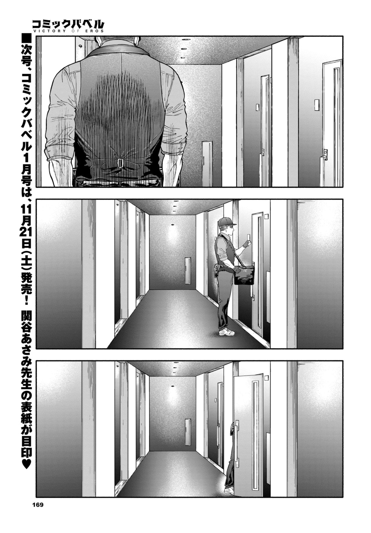 COMIC BAVEL 2020-12 page 165
