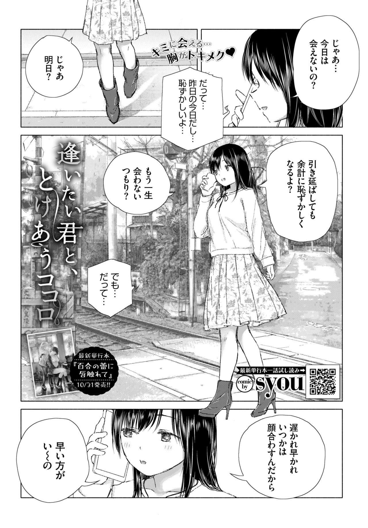 COMIC BAVEL 2020-12 page 167