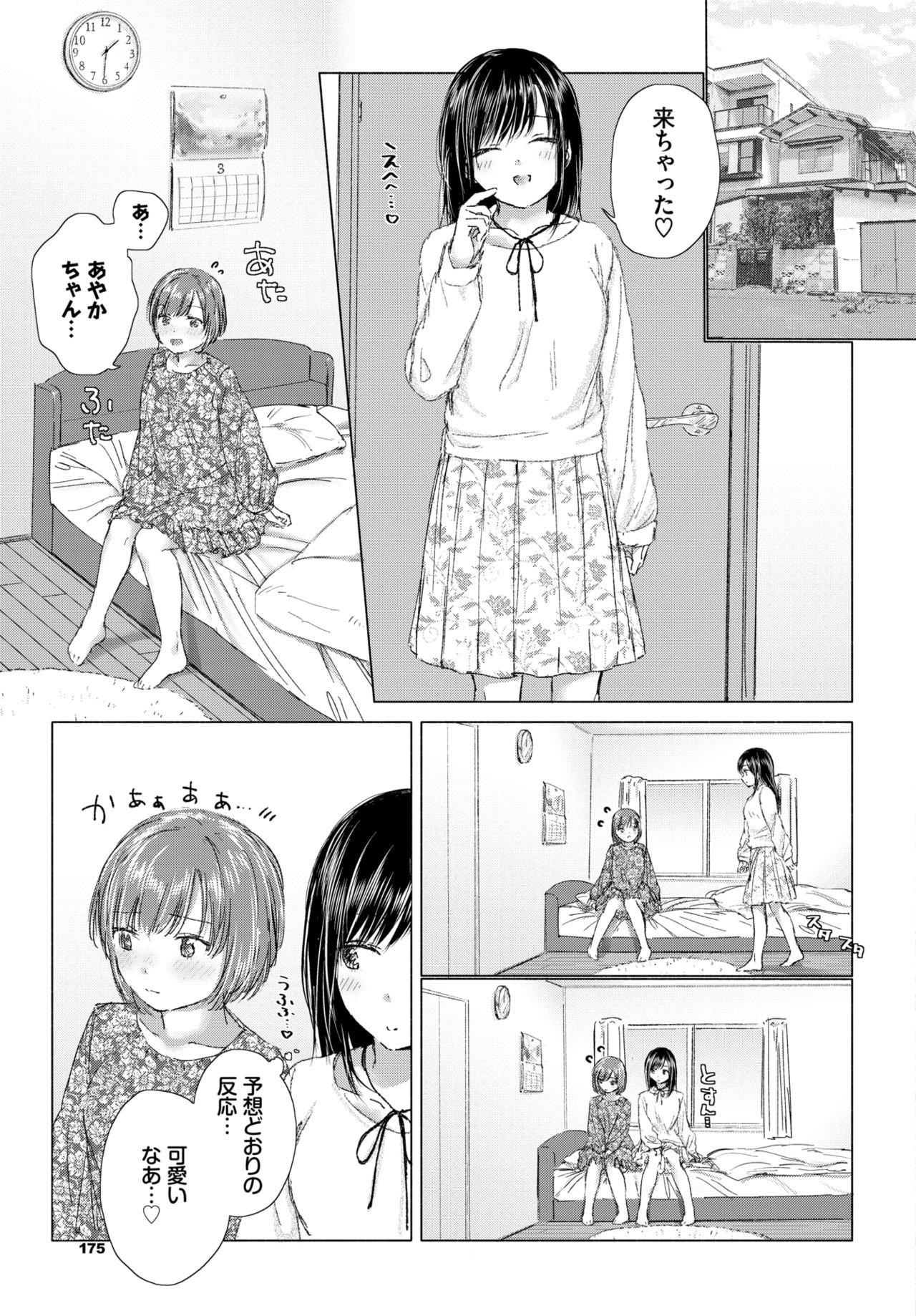 COMIC BAVEL 2020-12 page 169