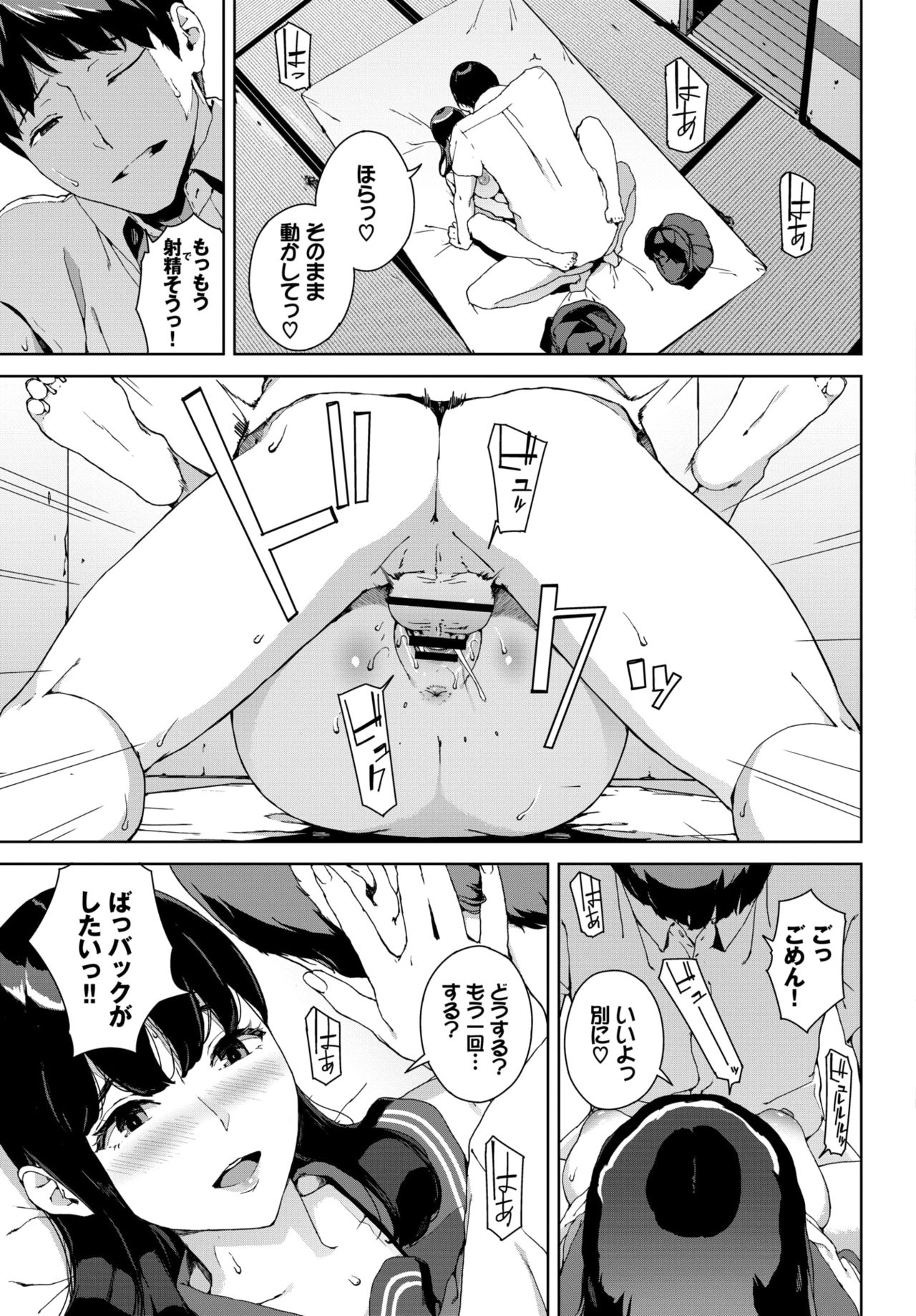 COMIC BAVEL 2020-12 page 191
