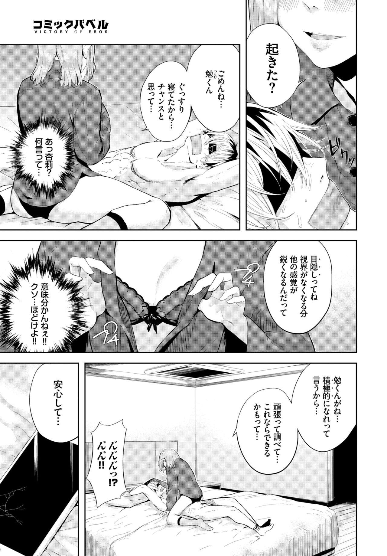 COMIC BAVEL 2020-12 page 203