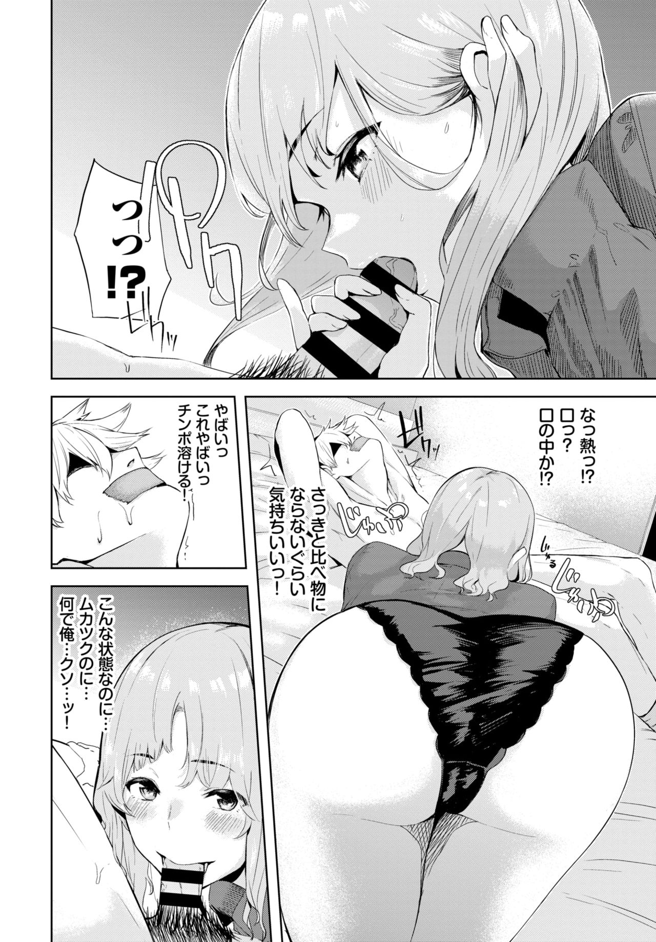 COMIC BAVEL 2020-12 page 206