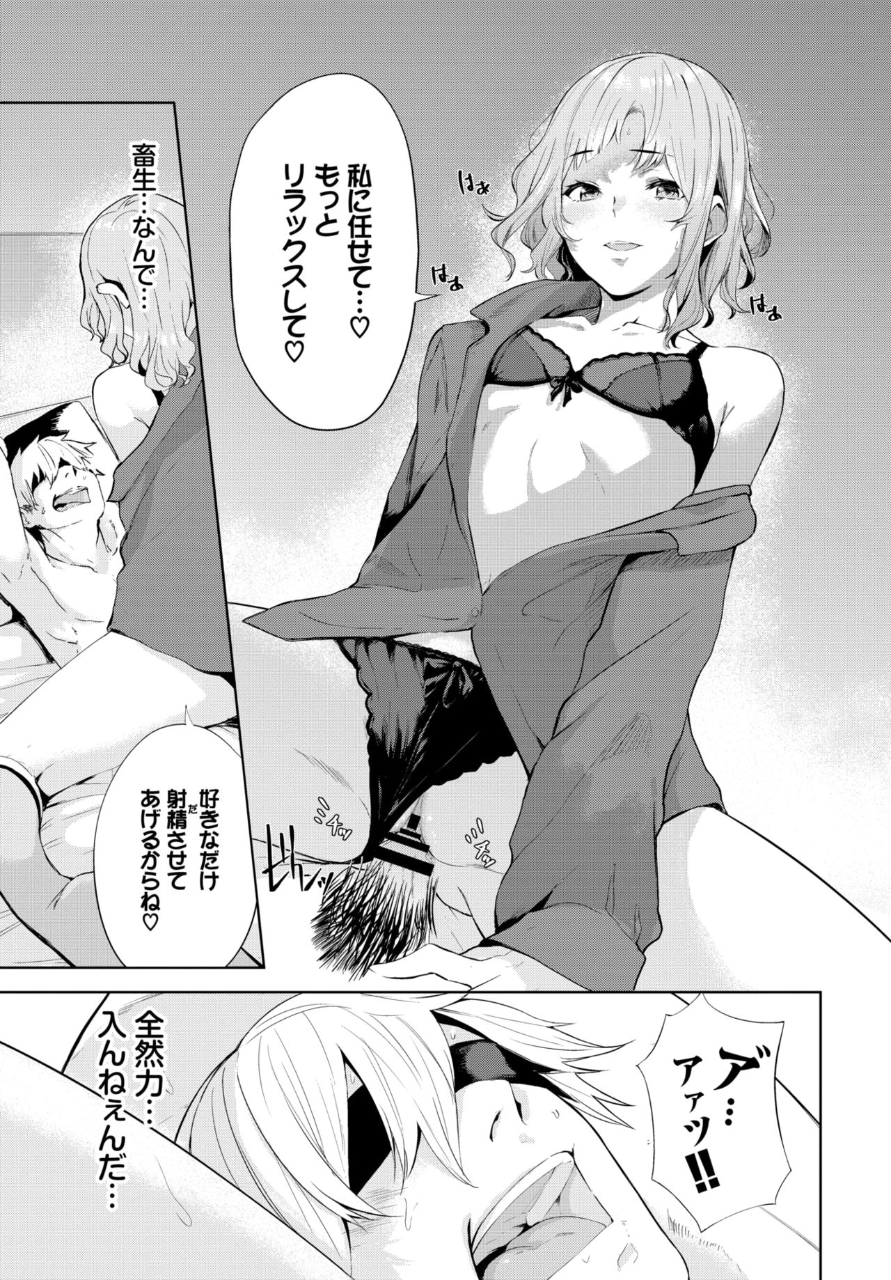 COMIC BAVEL 2020-12 page 211