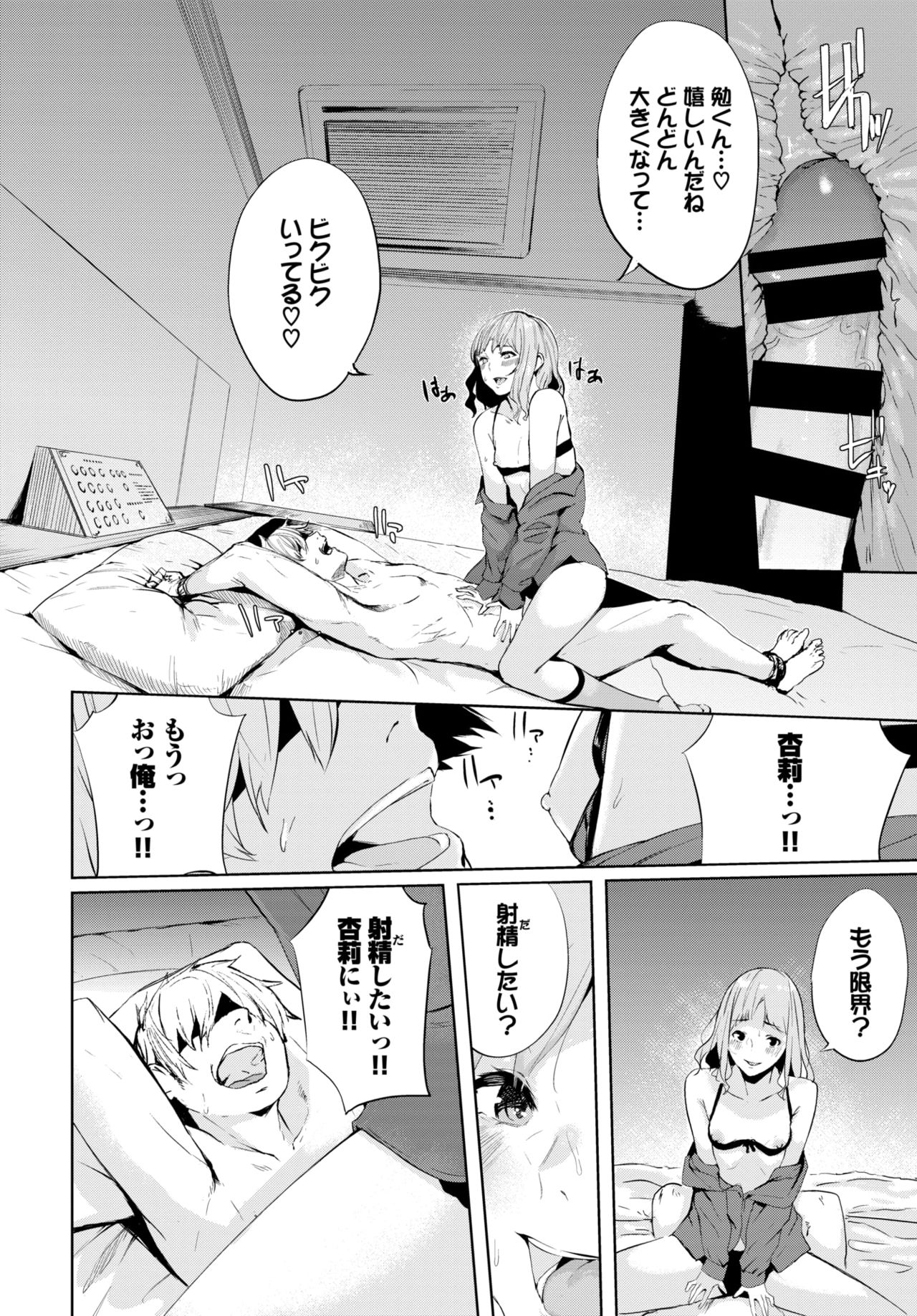COMIC BAVEL 2020-12 page 214