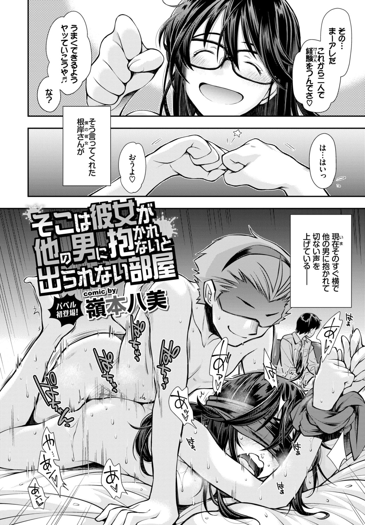 COMIC BAVEL 2020-12 page 220
