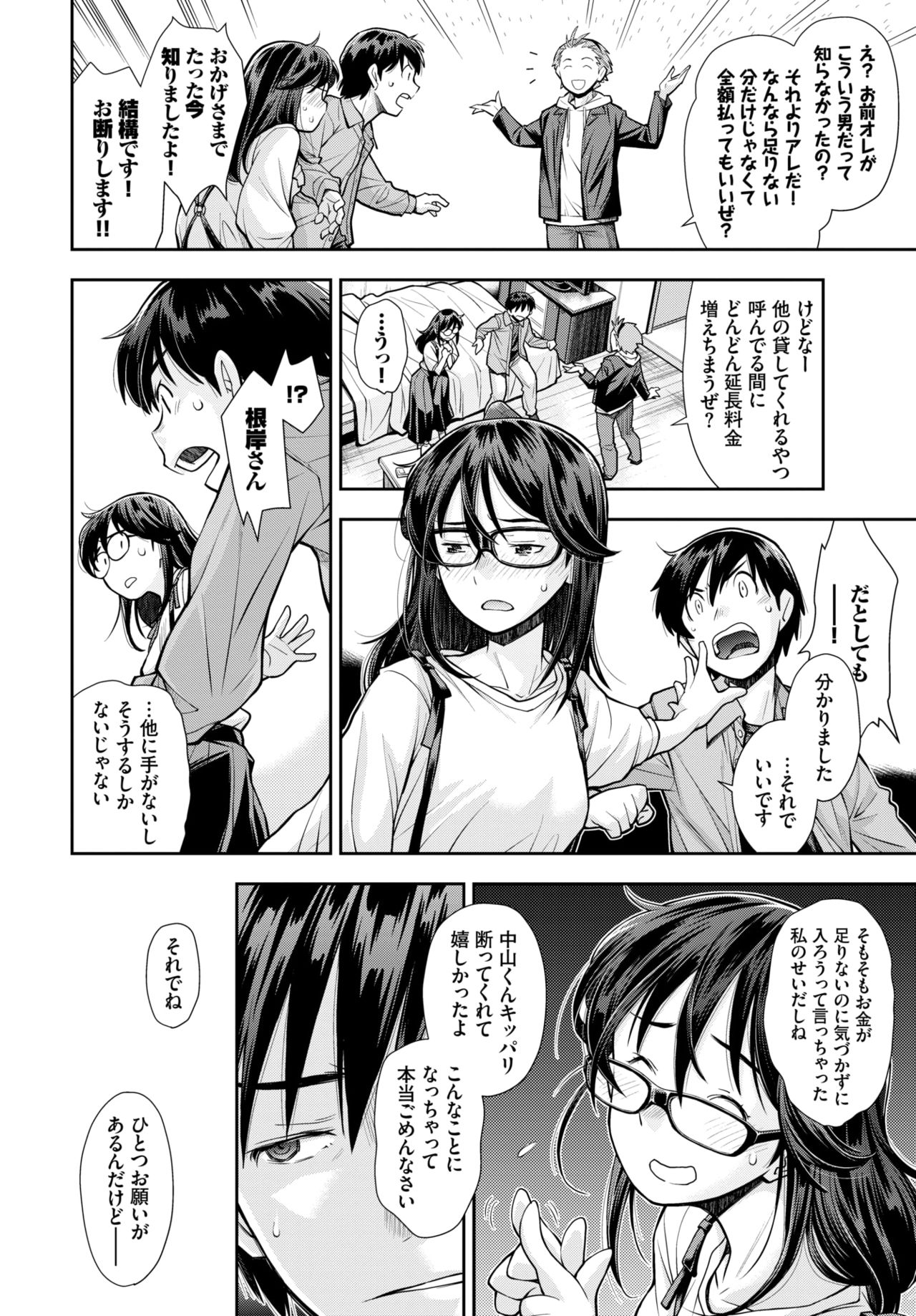 COMIC BAVEL 2020-12 page 224