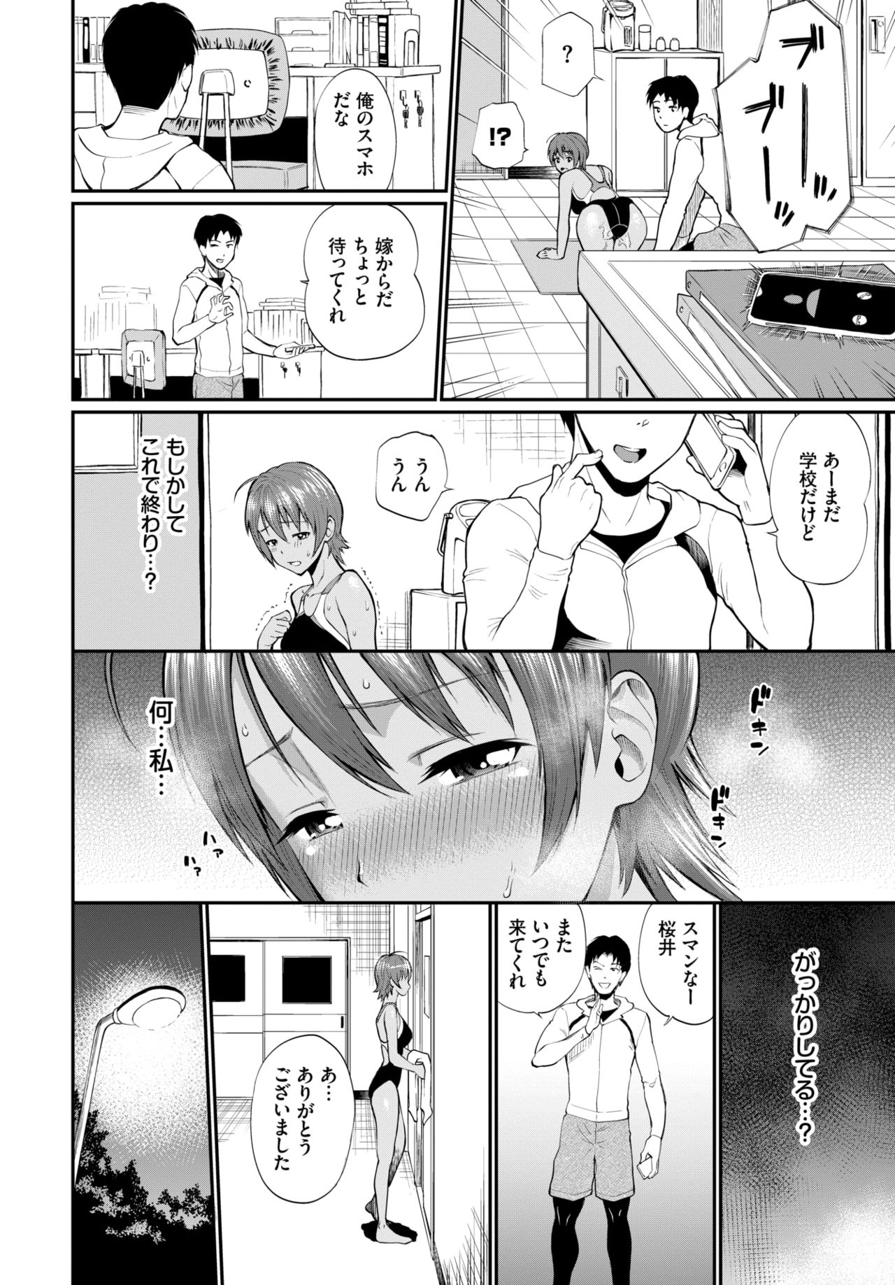 COMIC BAVEL 2020-12 page 250