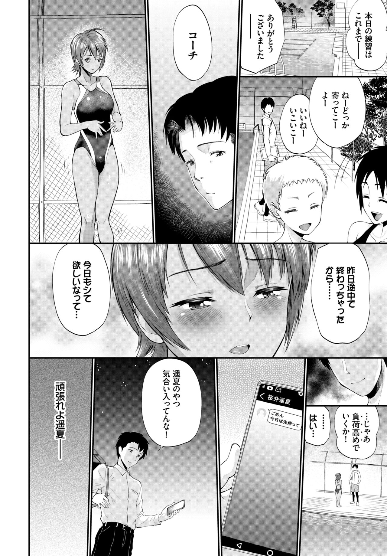 COMIC BAVEL 2020-12 page 252
