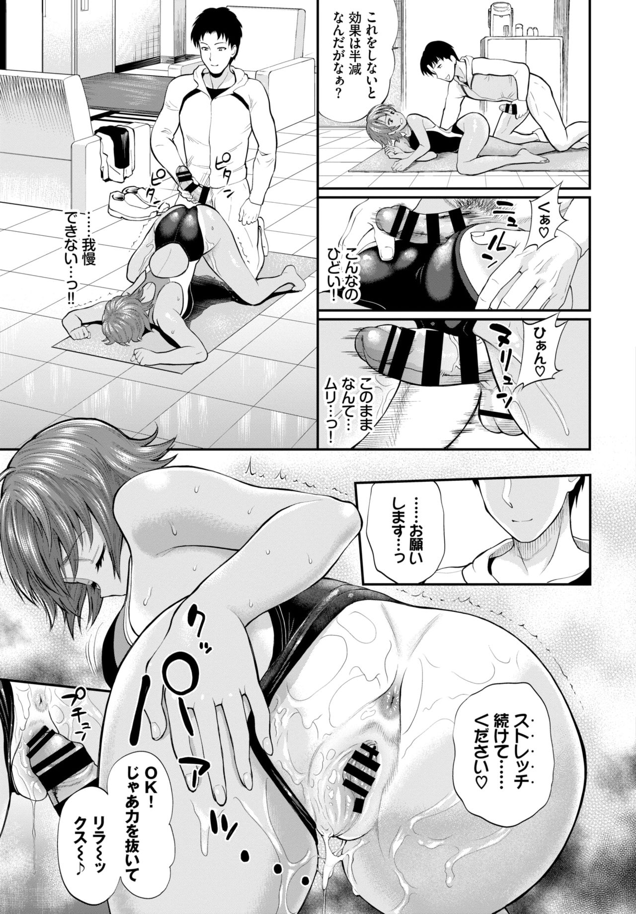 COMIC BAVEL 2020-12 page 257
