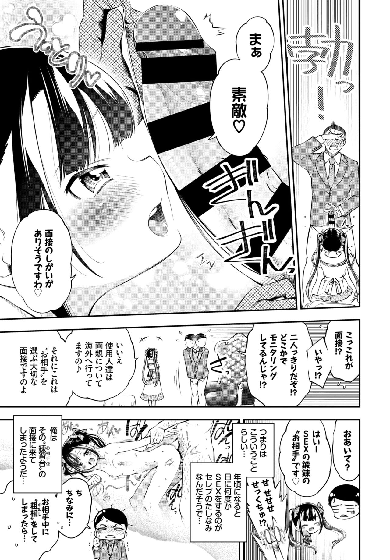 COMIC BAVEL 2020-12 page 267