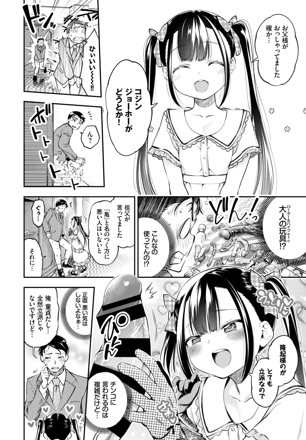 COMIC BAVEL 2020-12 page 268