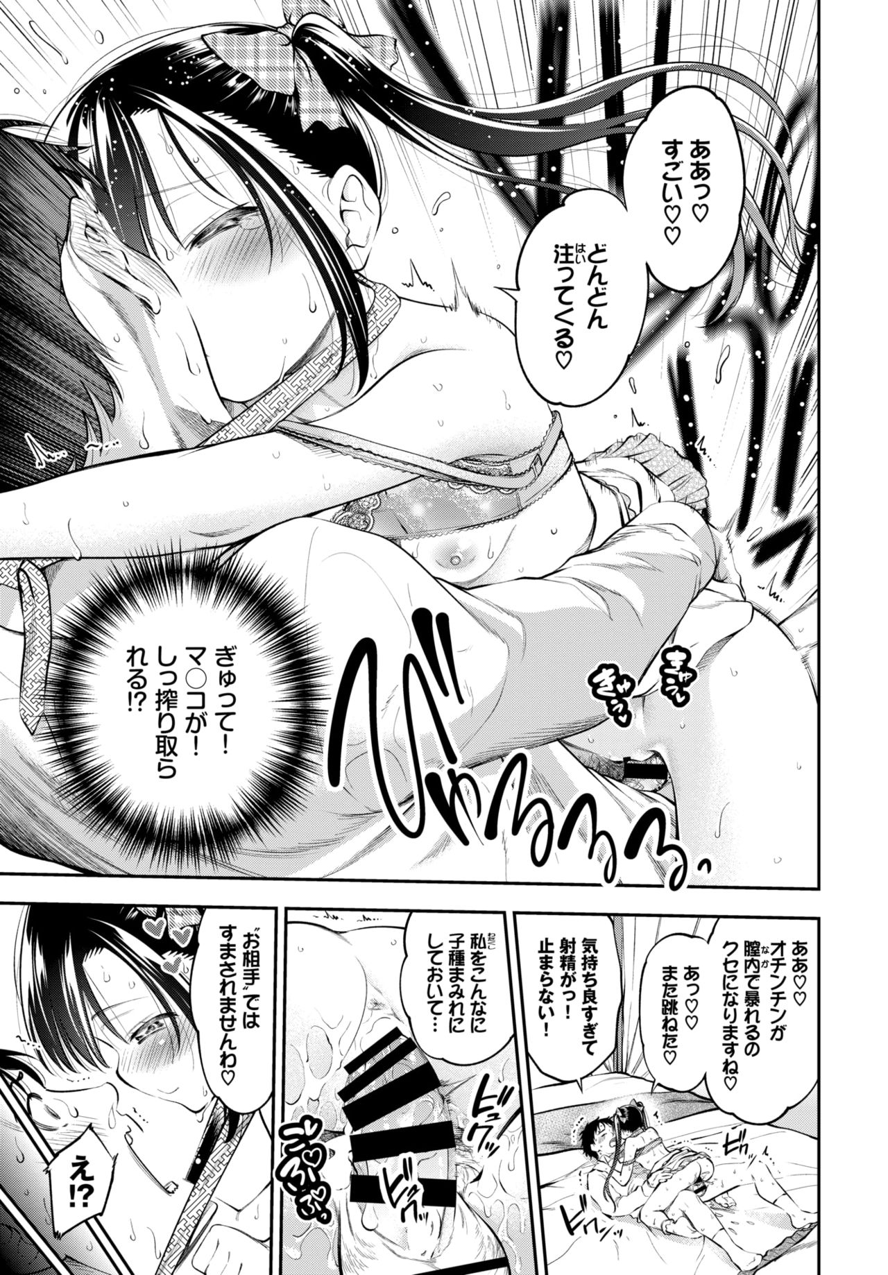 COMIC BAVEL 2020-12 page 283