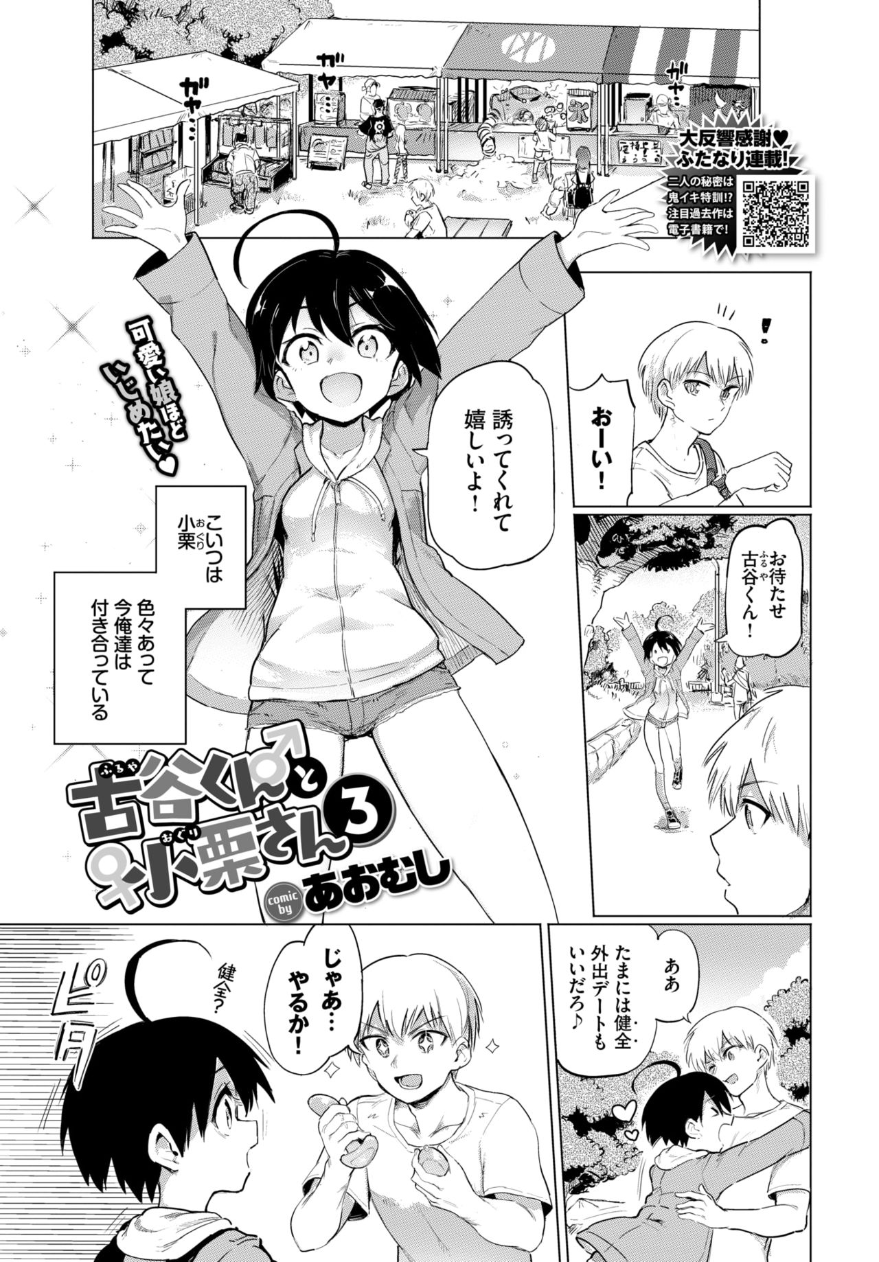 COMIC BAVEL 2020-12 page 285