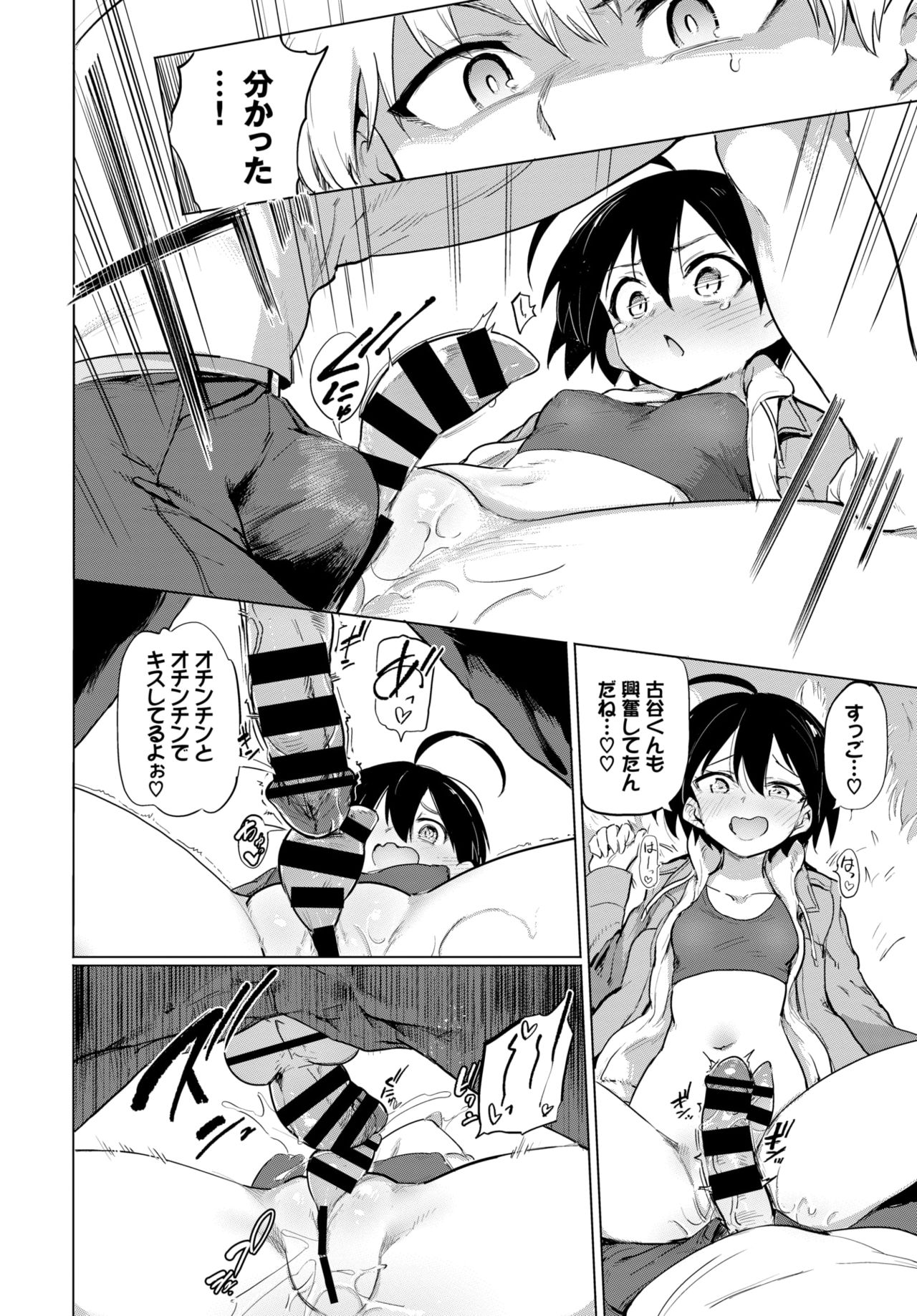 COMIC BAVEL 2020-12 page 294