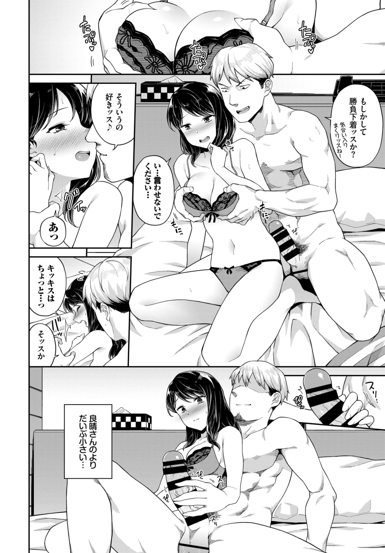 COMIC BAVEL 2020-12 page 308