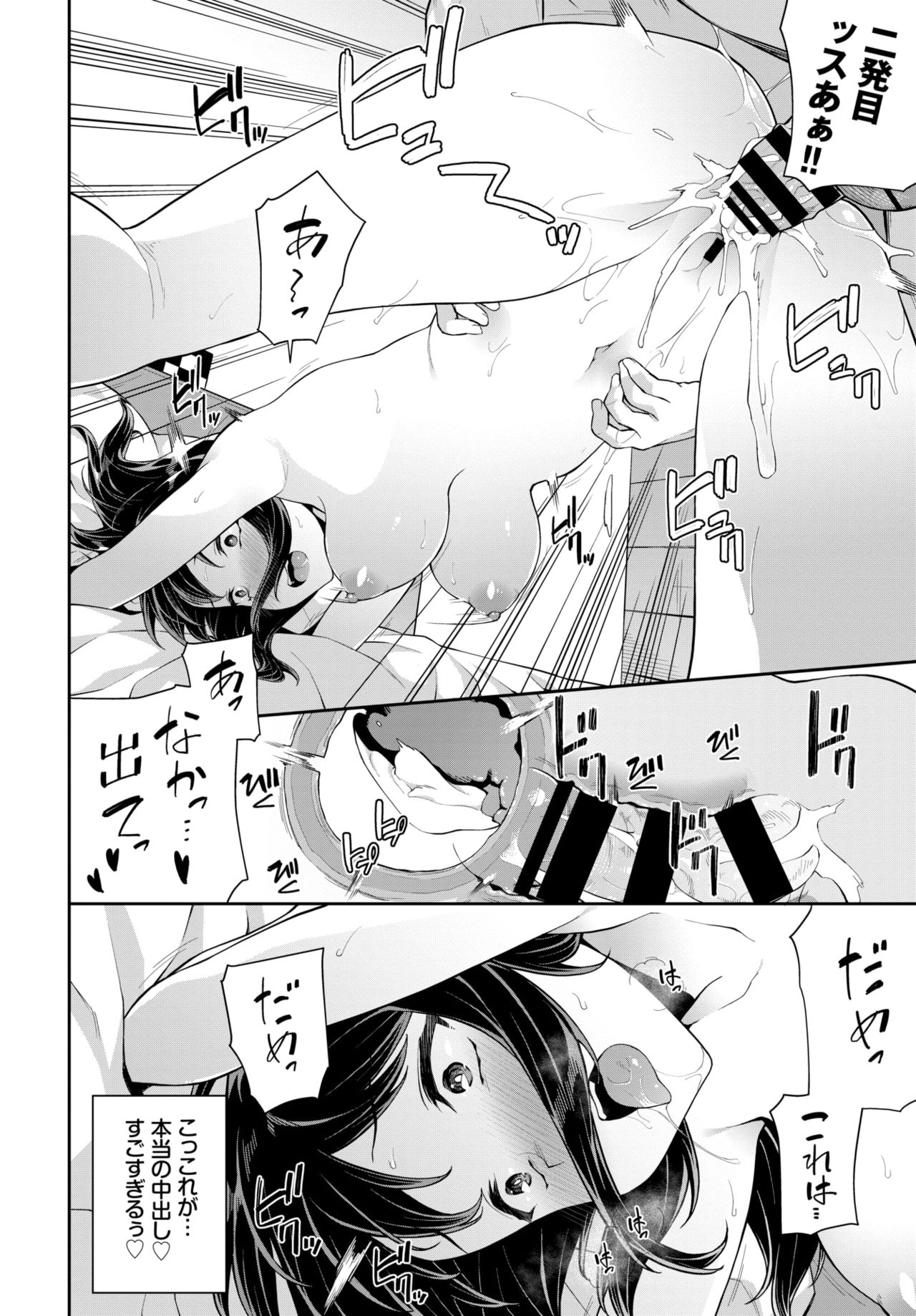 COMIC BAVEL 2020-12 page 316