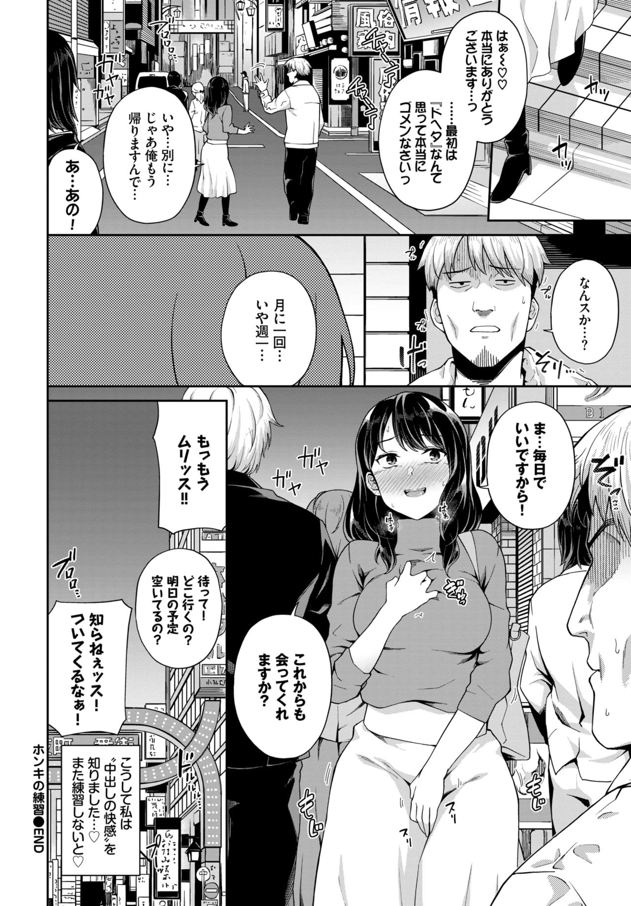 COMIC BAVEL 2020-12 page 324