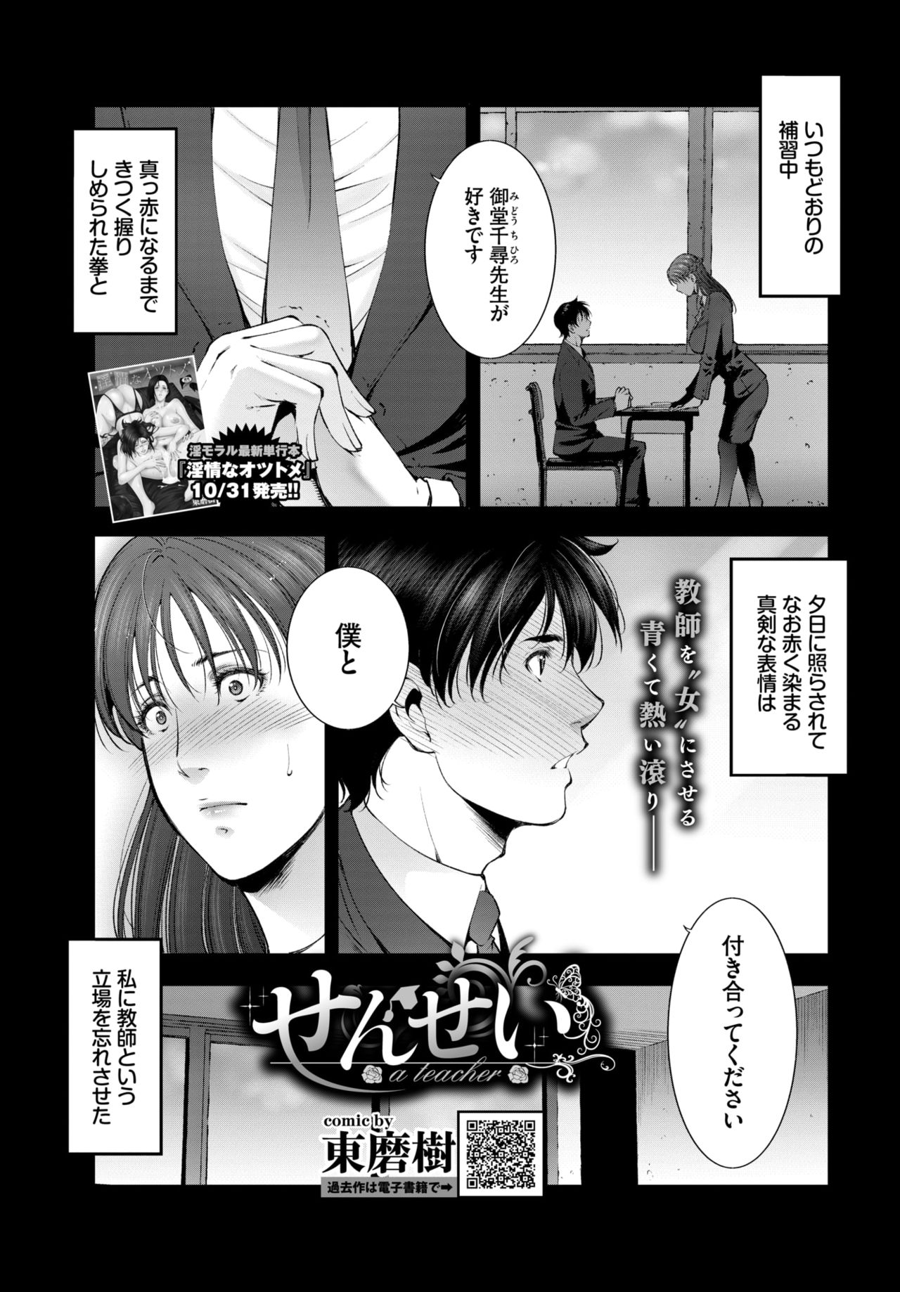COMIC BAVEL 2020-12 page 325