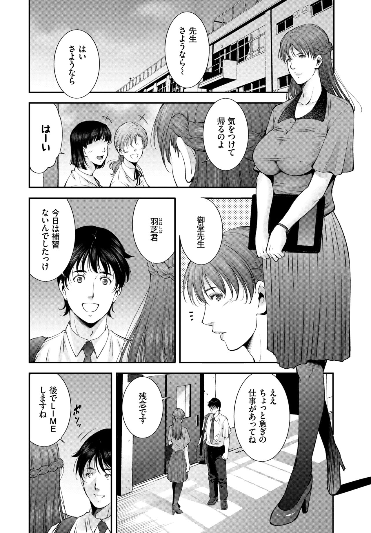 COMIC BAVEL 2020-12 page 326