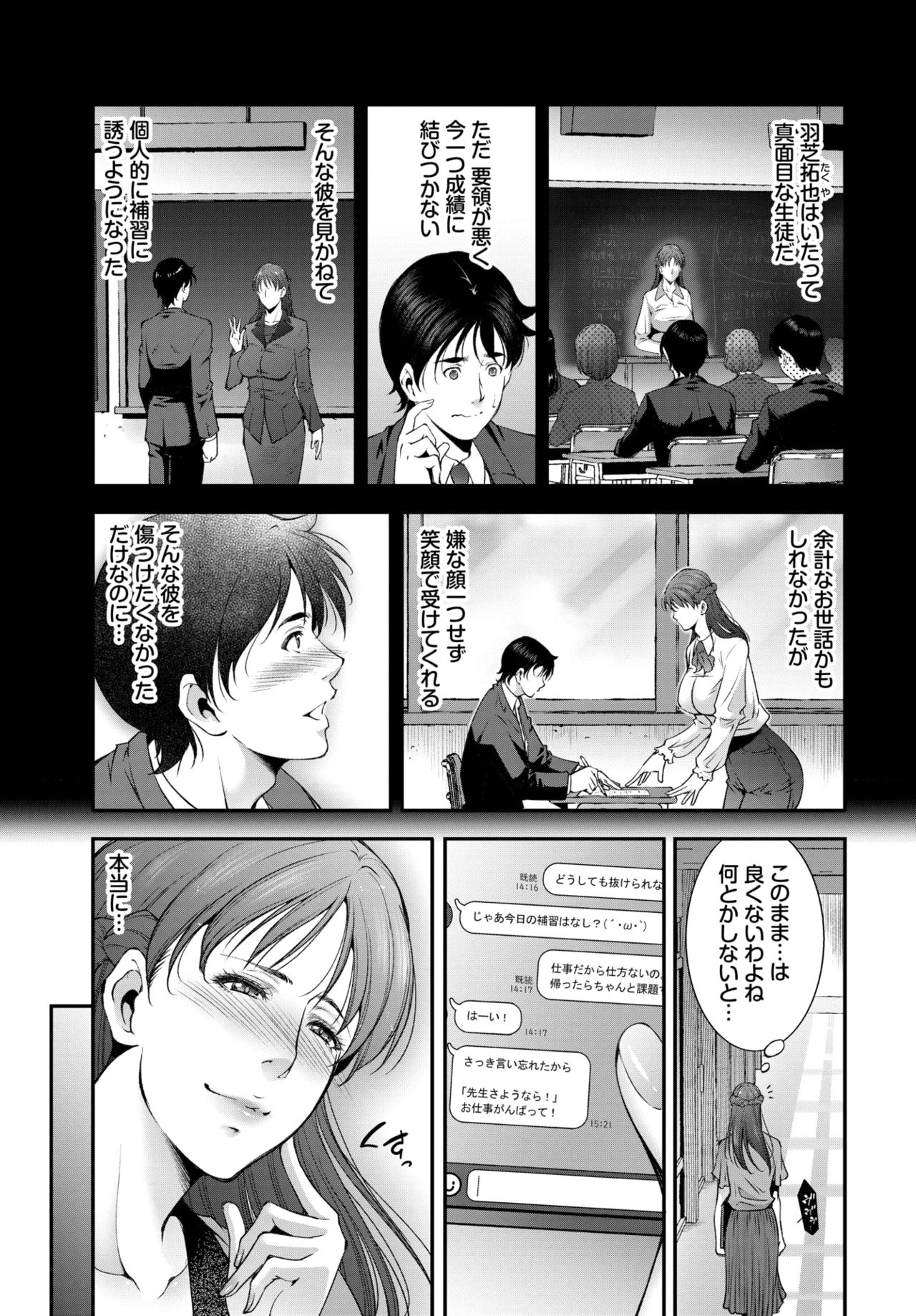 COMIC BAVEL 2020-12 page 327