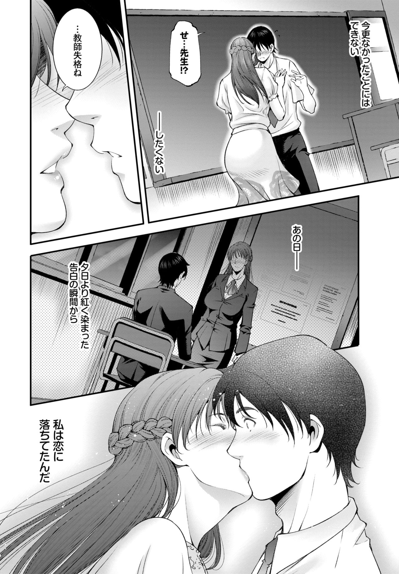 COMIC BAVEL 2020-12 page 332