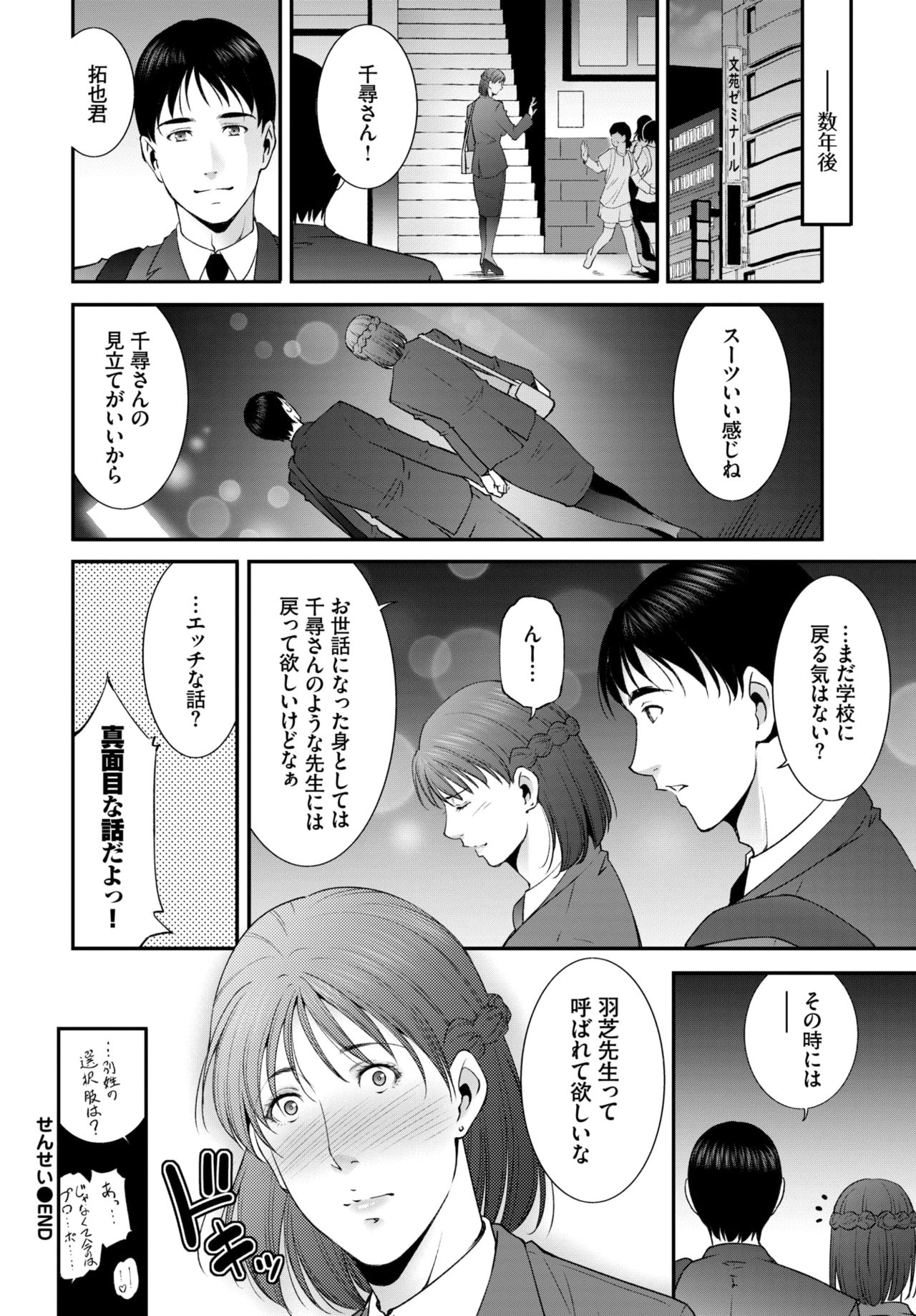 COMIC BAVEL 2020-12 page 348