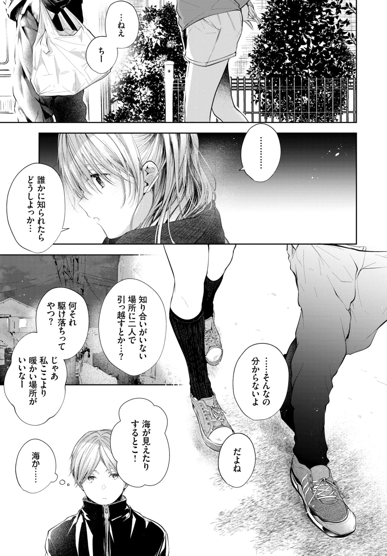 COMIC BAVEL 2020-12 page 43