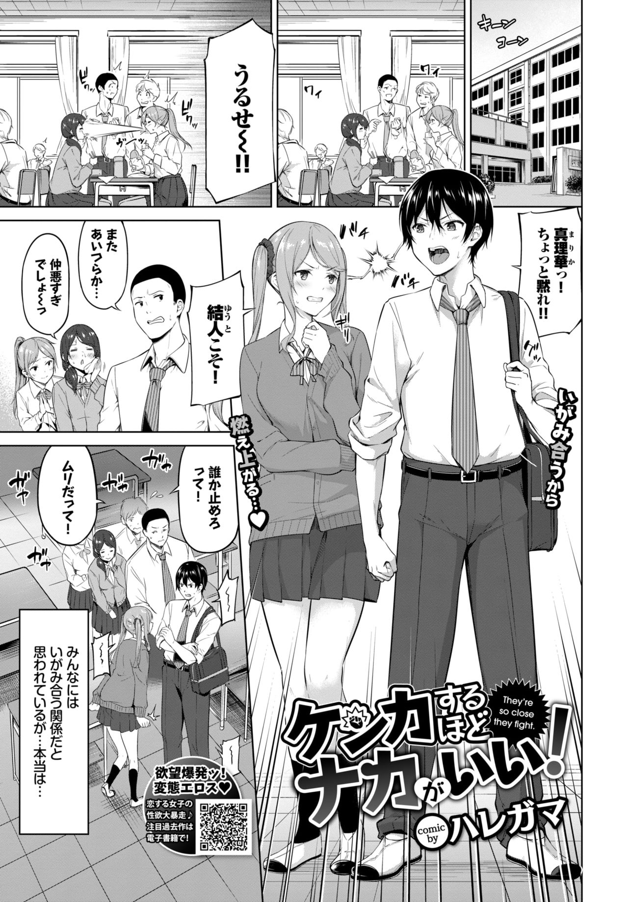 COMIC BAVEL 2020-12 page 45