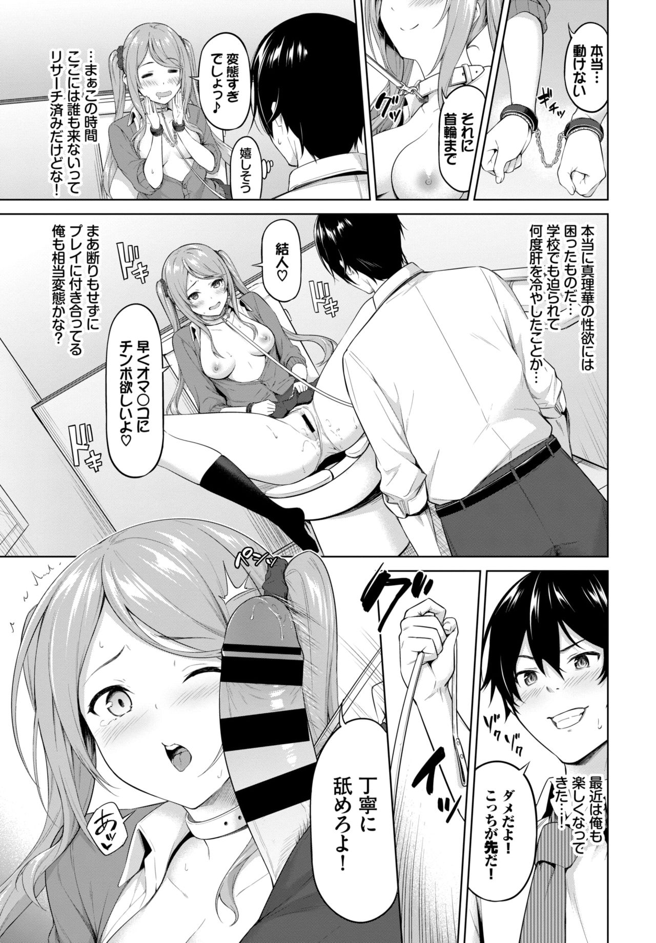 COMIC BAVEL 2020-12 page 51