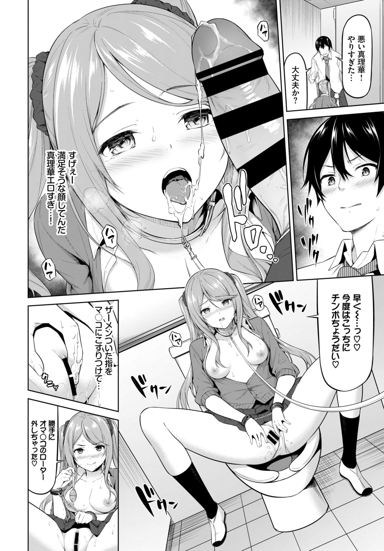 COMIC BAVEL 2020-12 page 54