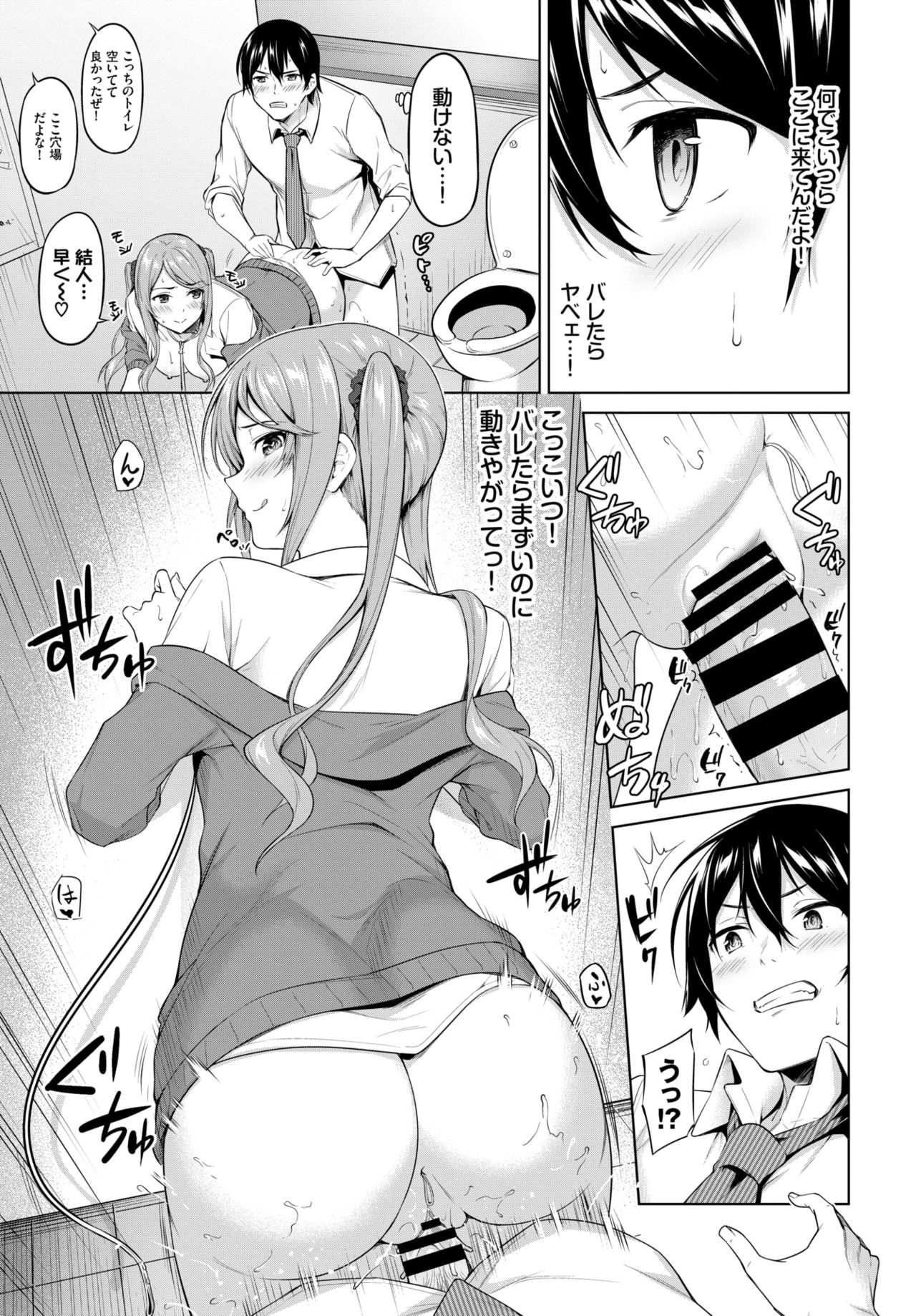 COMIC BAVEL 2020-12 page 59