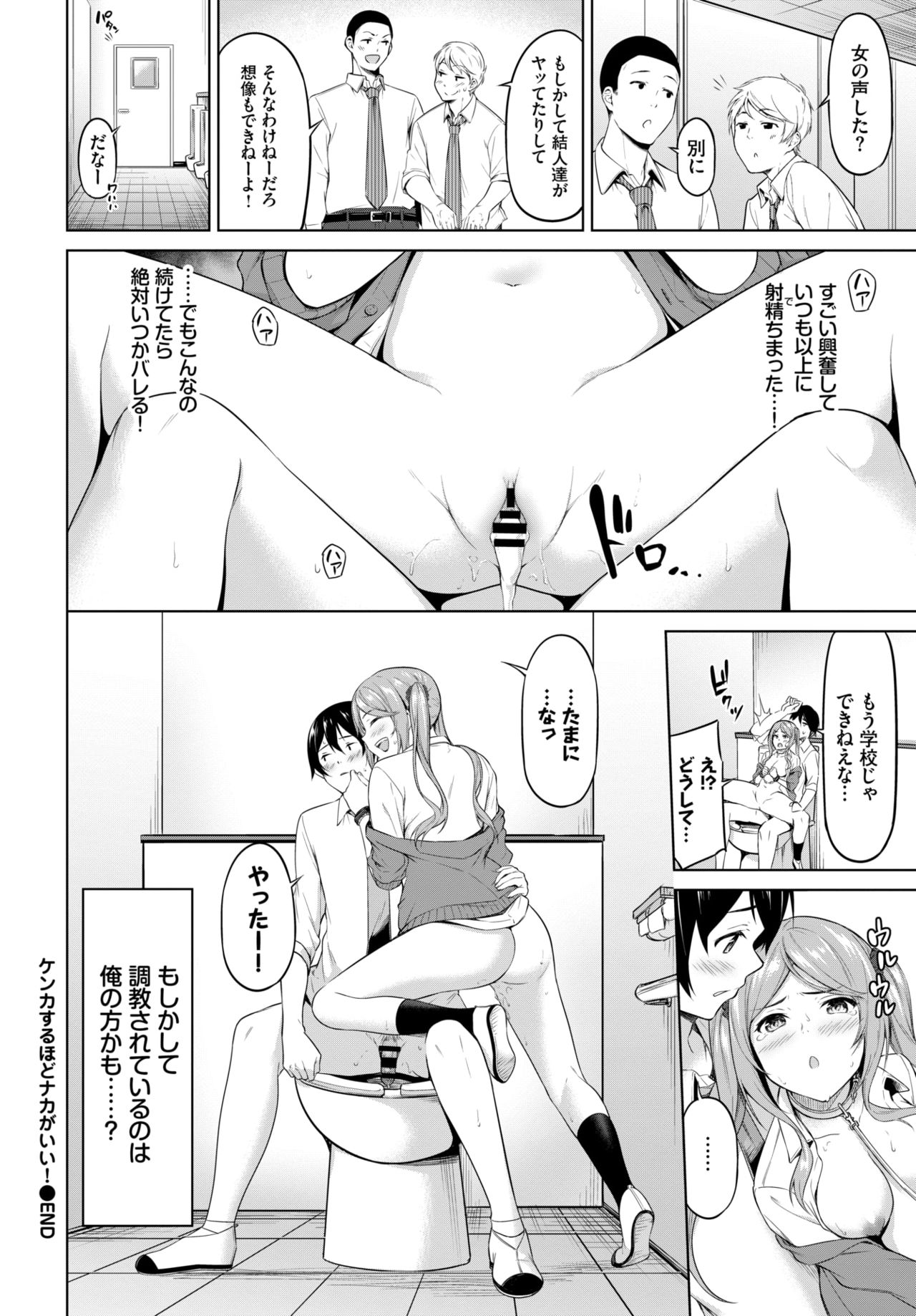 COMIC BAVEL 2020-12 page 64