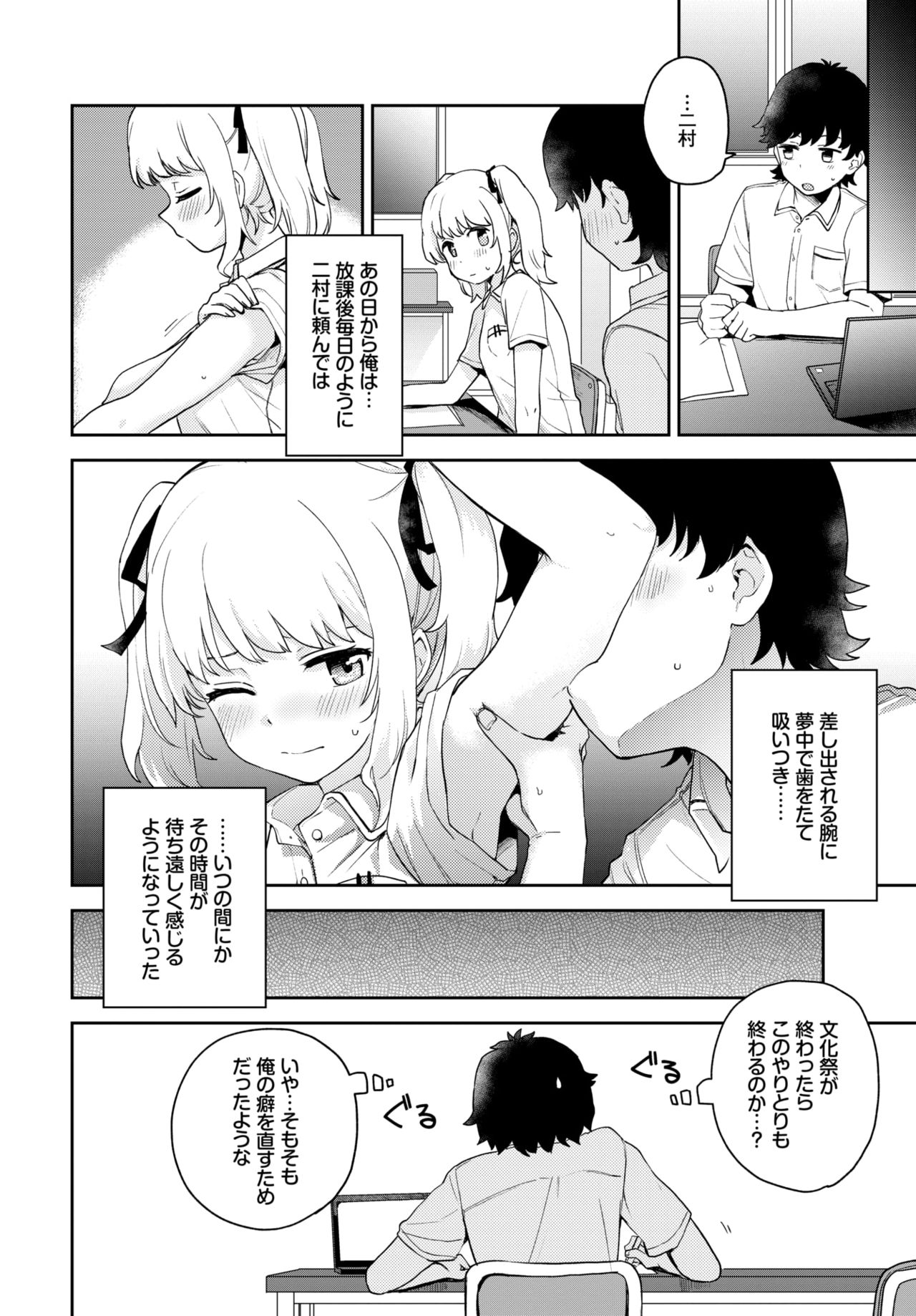 COMIC BAVEL 2020-12 page 70