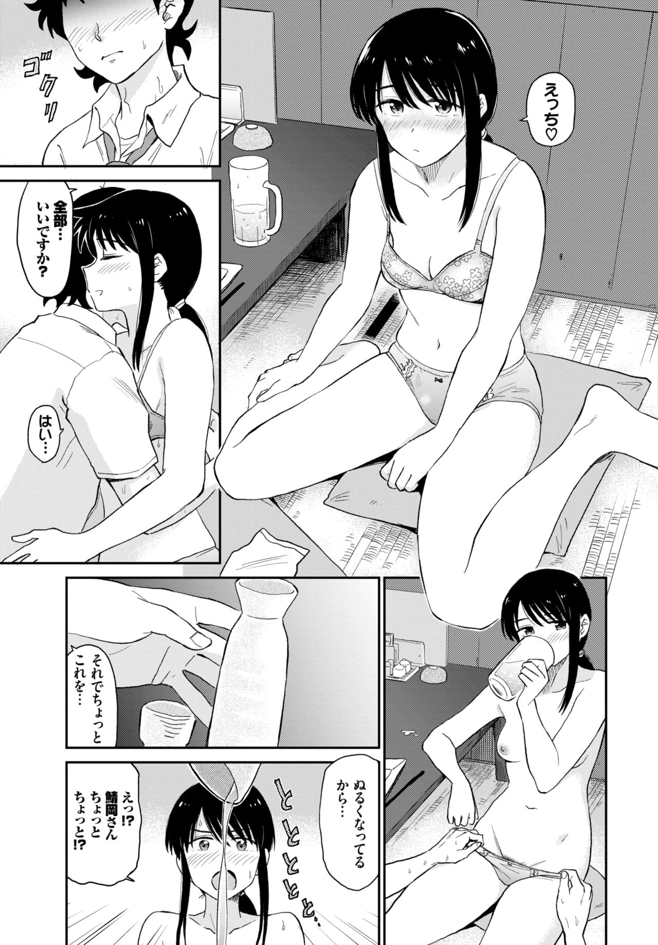 COMIC BAVEL 2020-12 page 93
