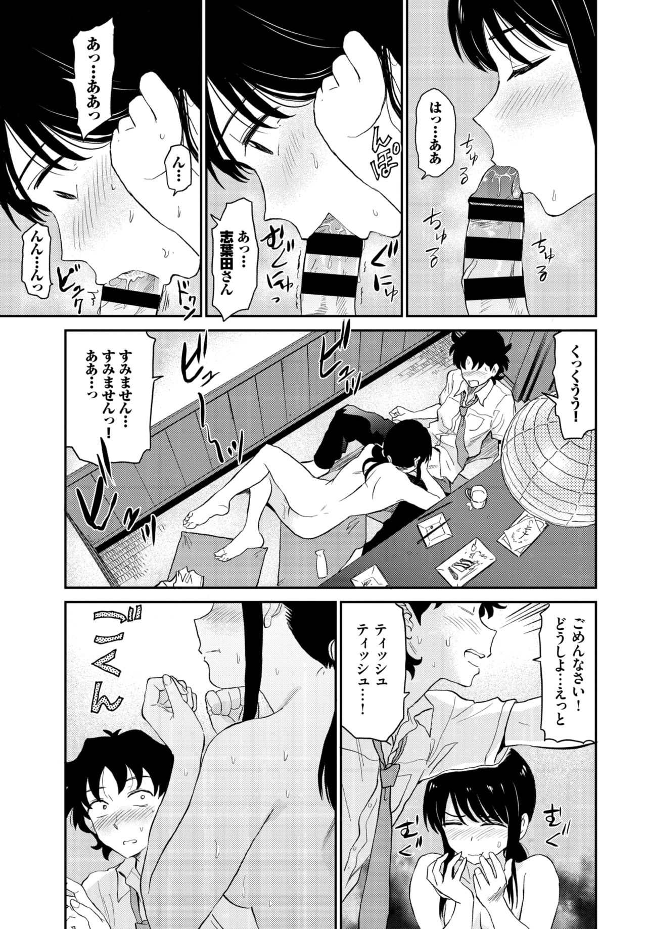 COMIC BAVEL 2020-12 page 97