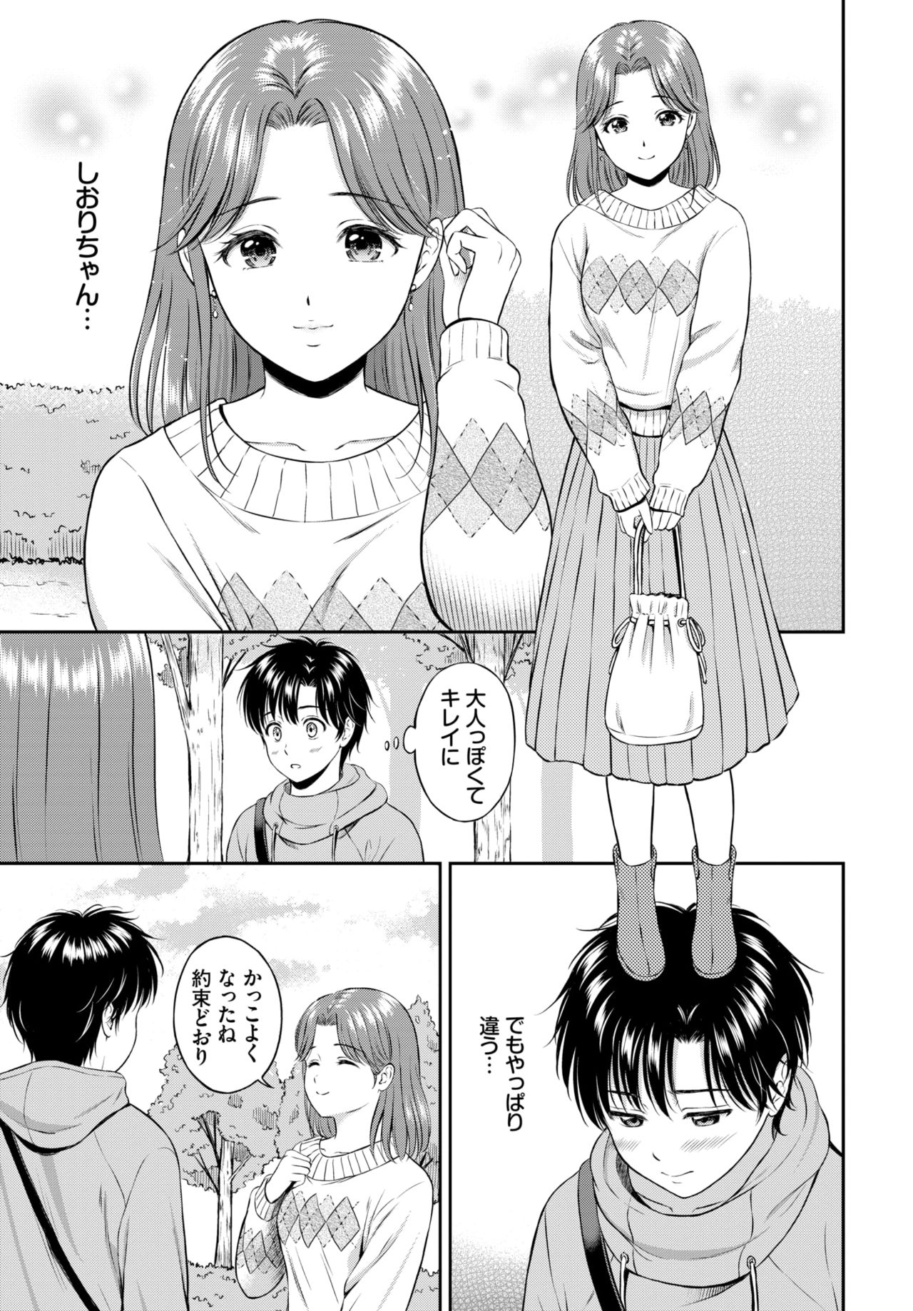 COMIC BAVEL 2021-07 page 100