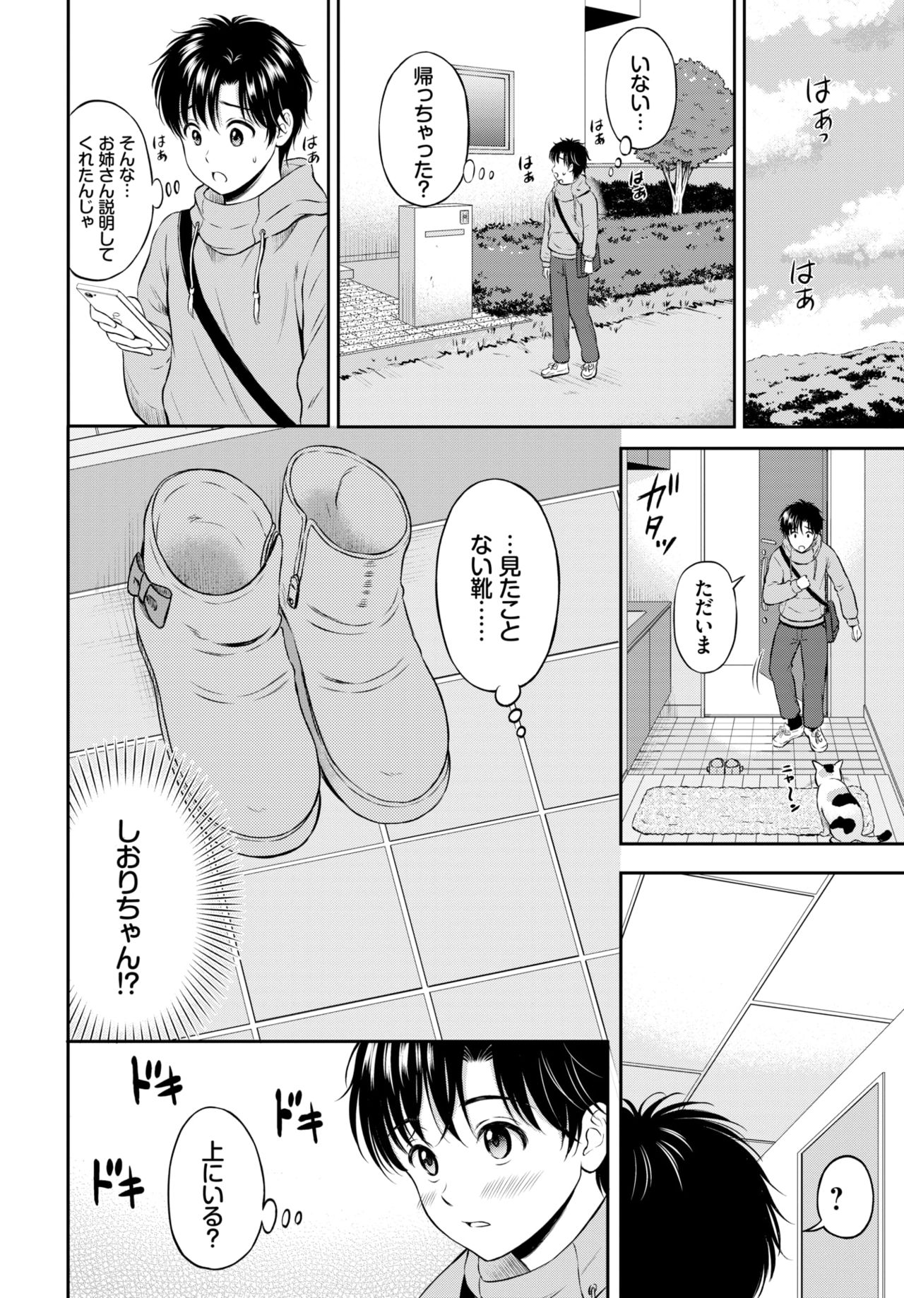 COMIC BAVEL 2021-07 page 107