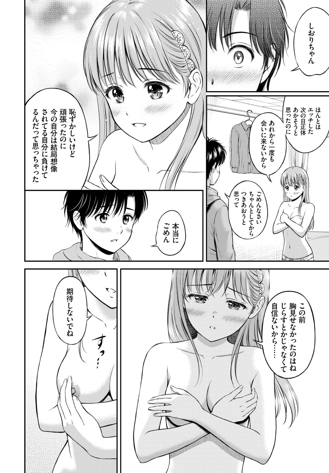 COMIC BAVEL 2021-07 page 109