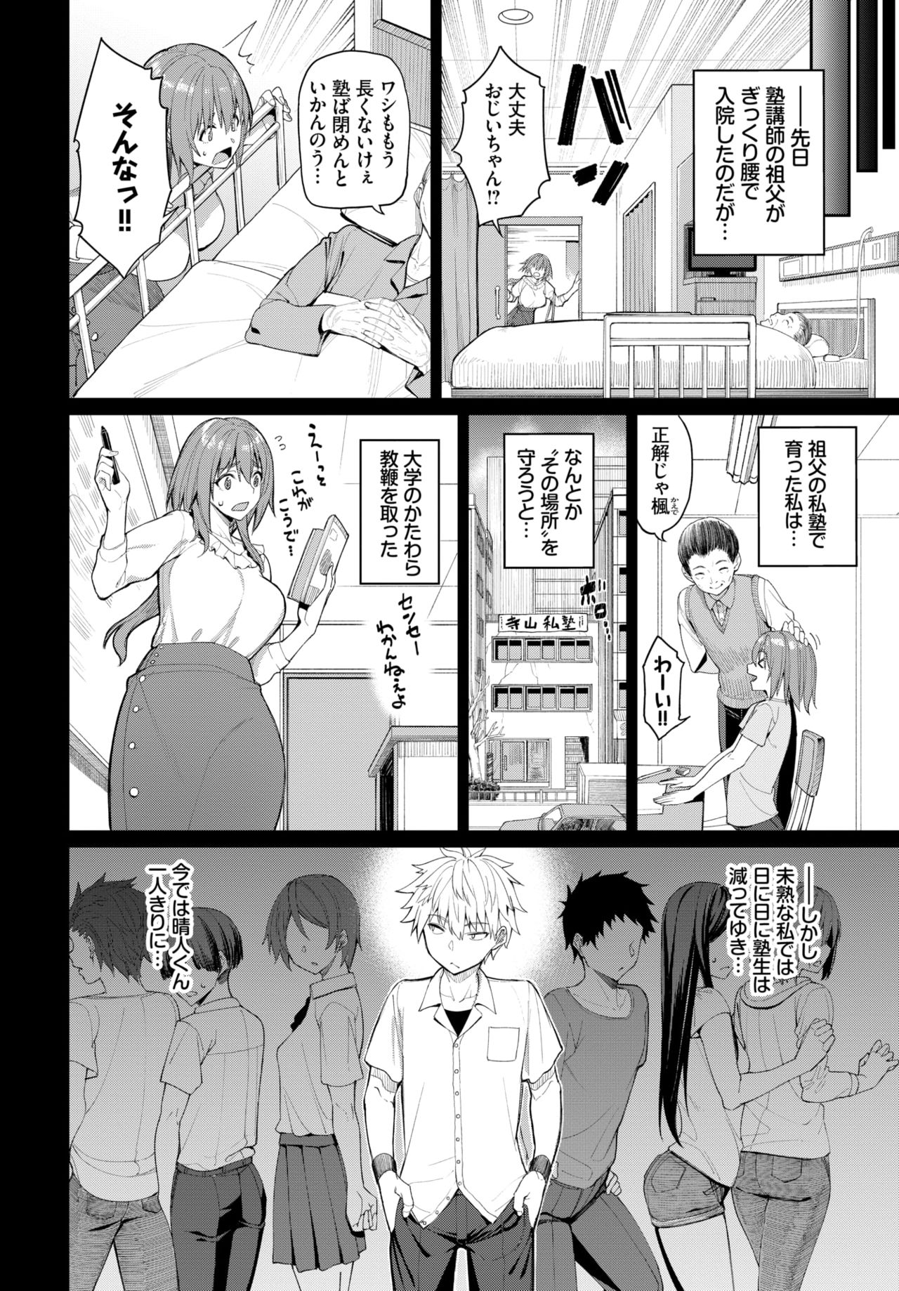 COMIC BAVEL 2021-07 page 11
