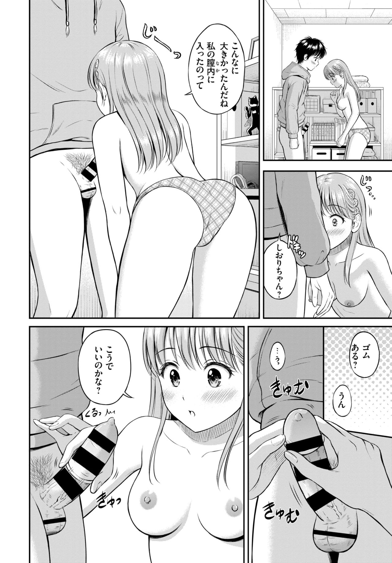 COMIC BAVEL 2021-07 page 113