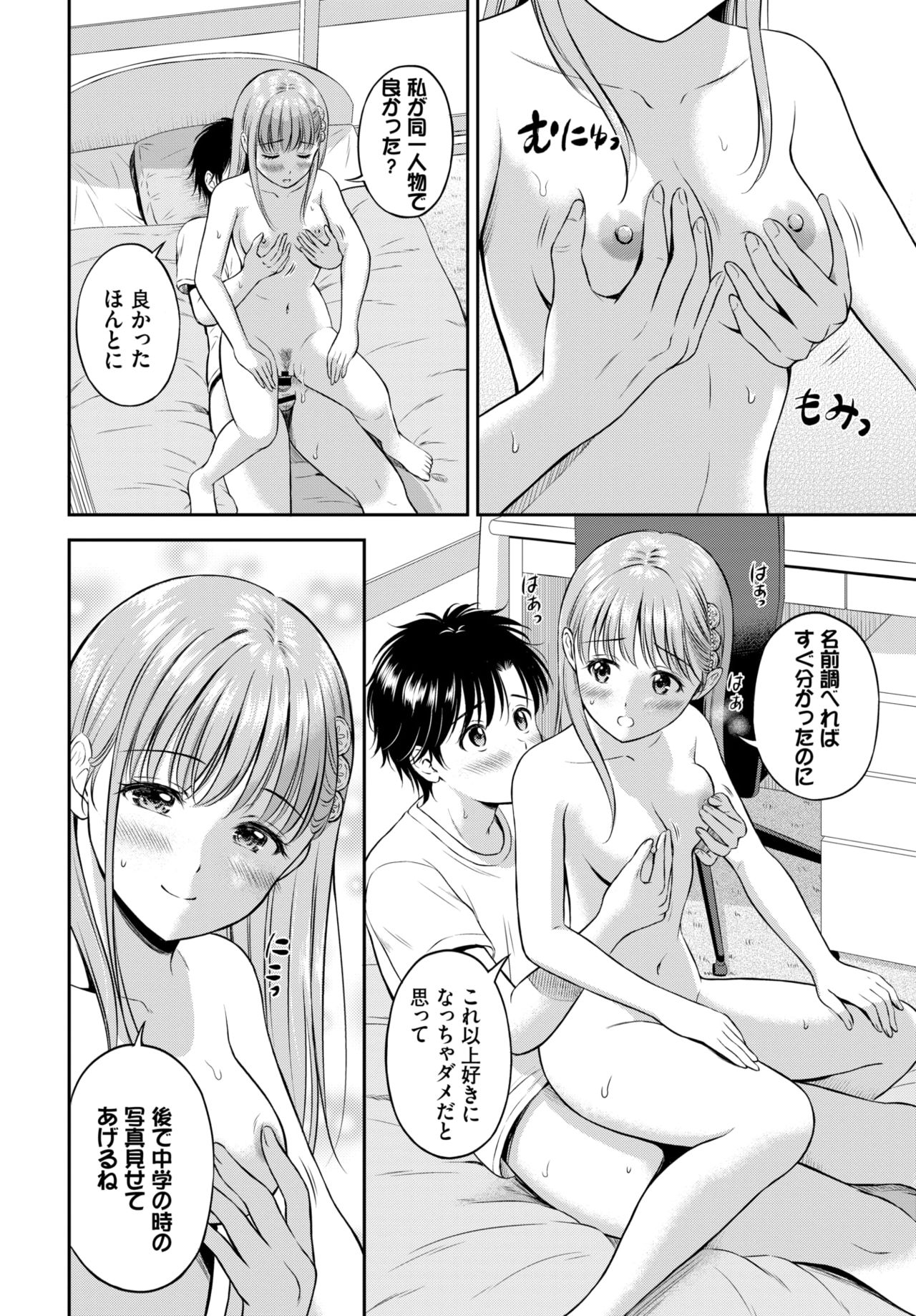 COMIC BAVEL 2021-07 page 119