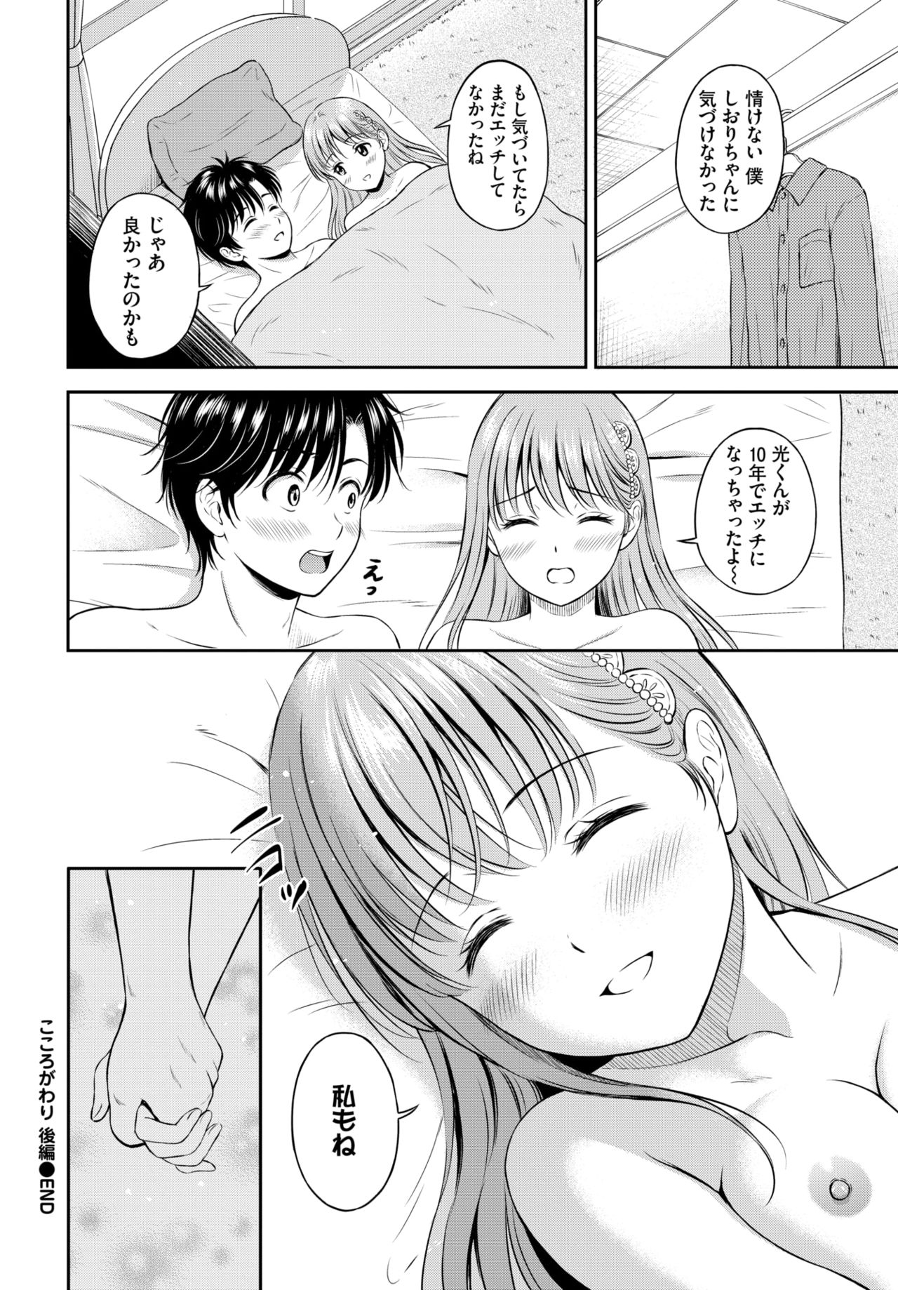 COMIC BAVEL 2021-07 page 125