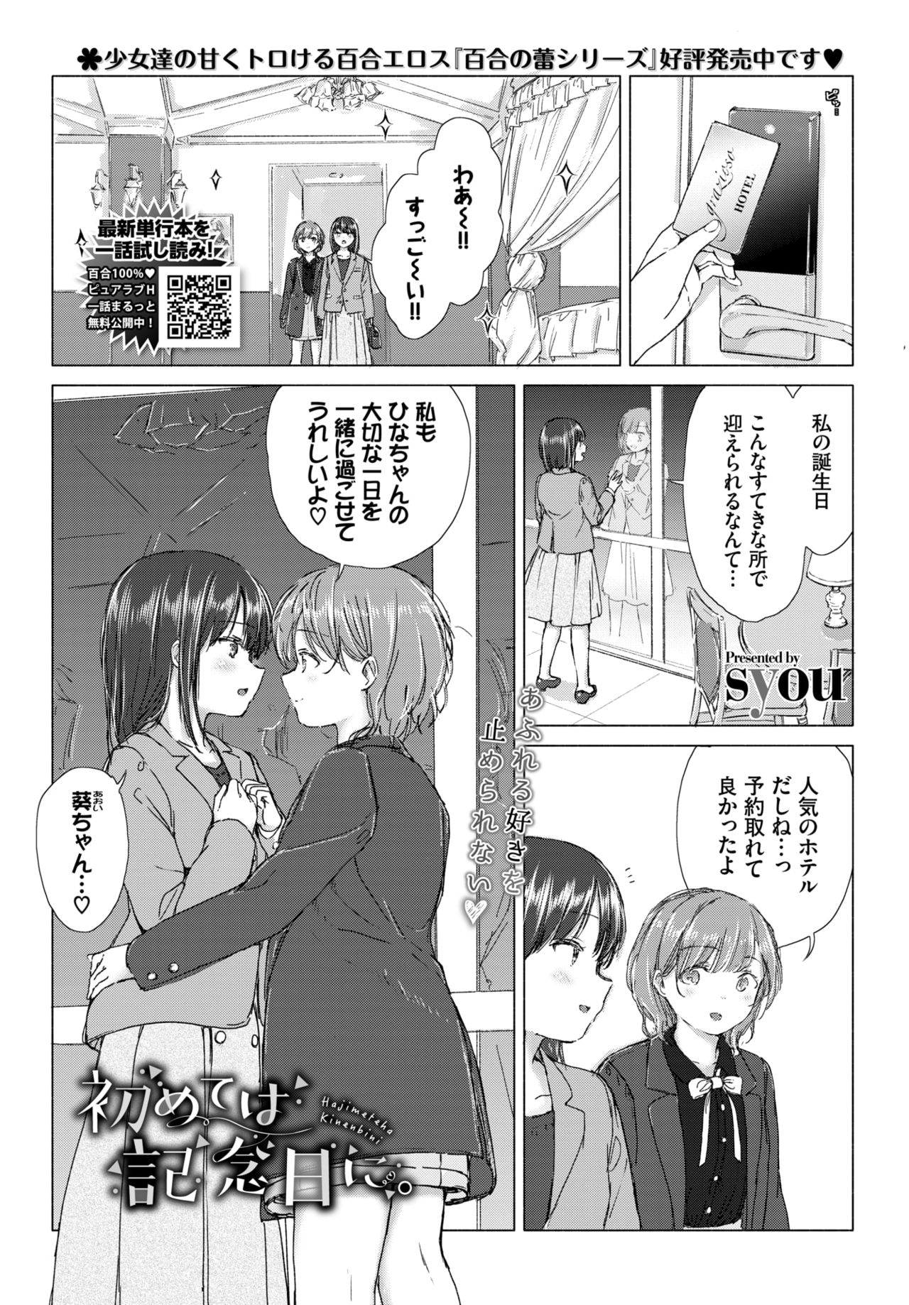 COMIC BAVEL 2021-07 page 126