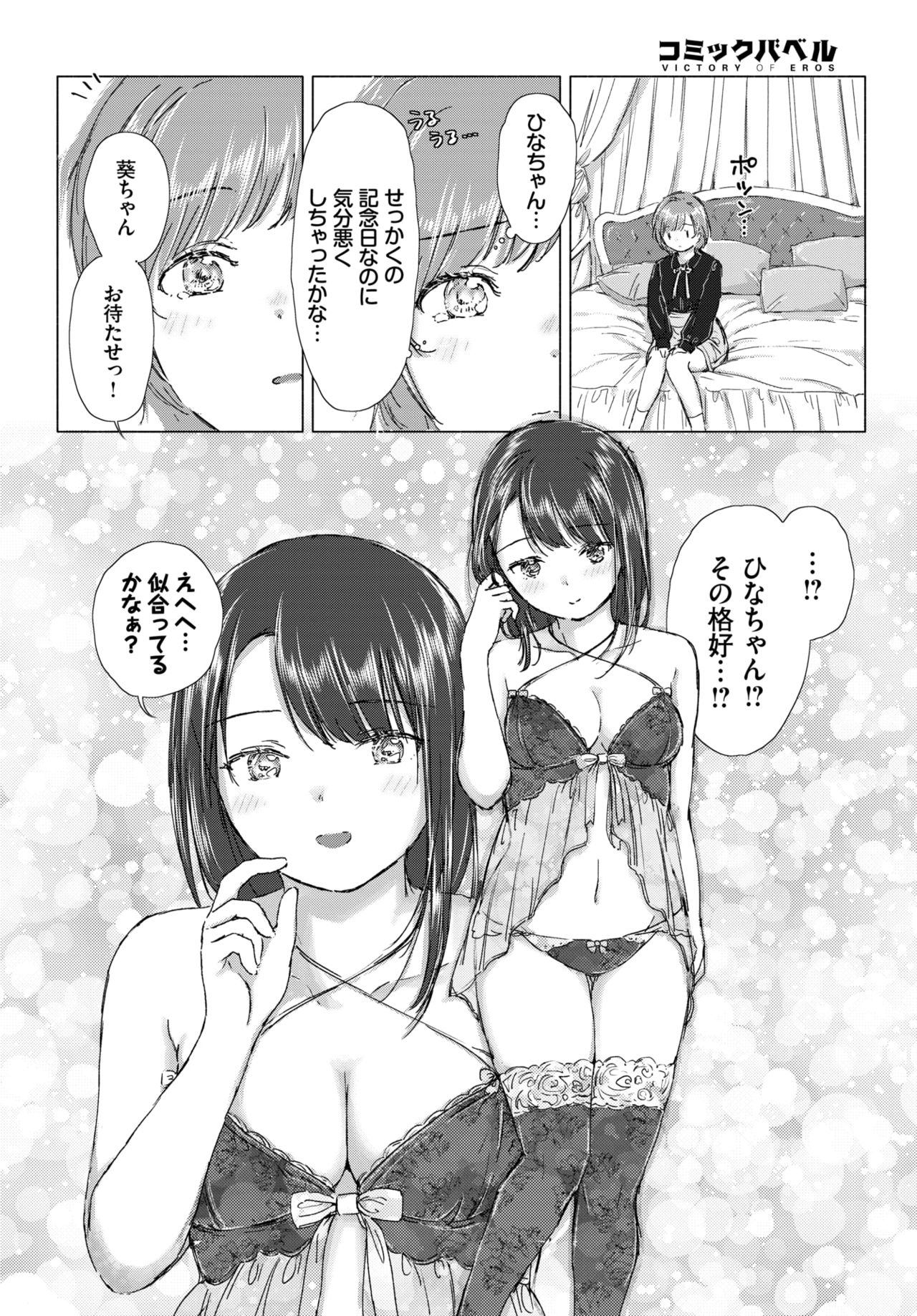 COMIC BAVEL 2021-07 page 129