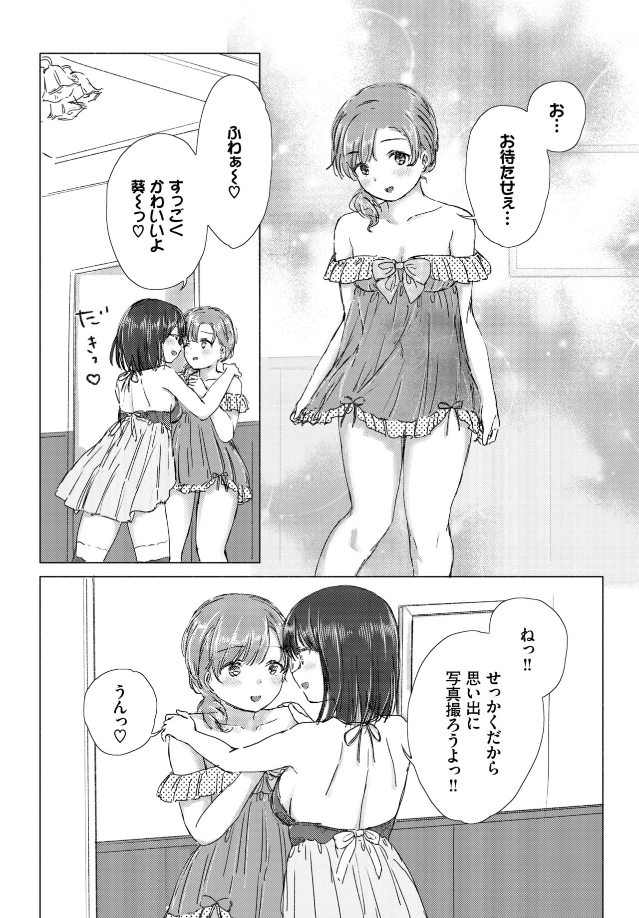 COMIC BAVEL 2021-07 page 131