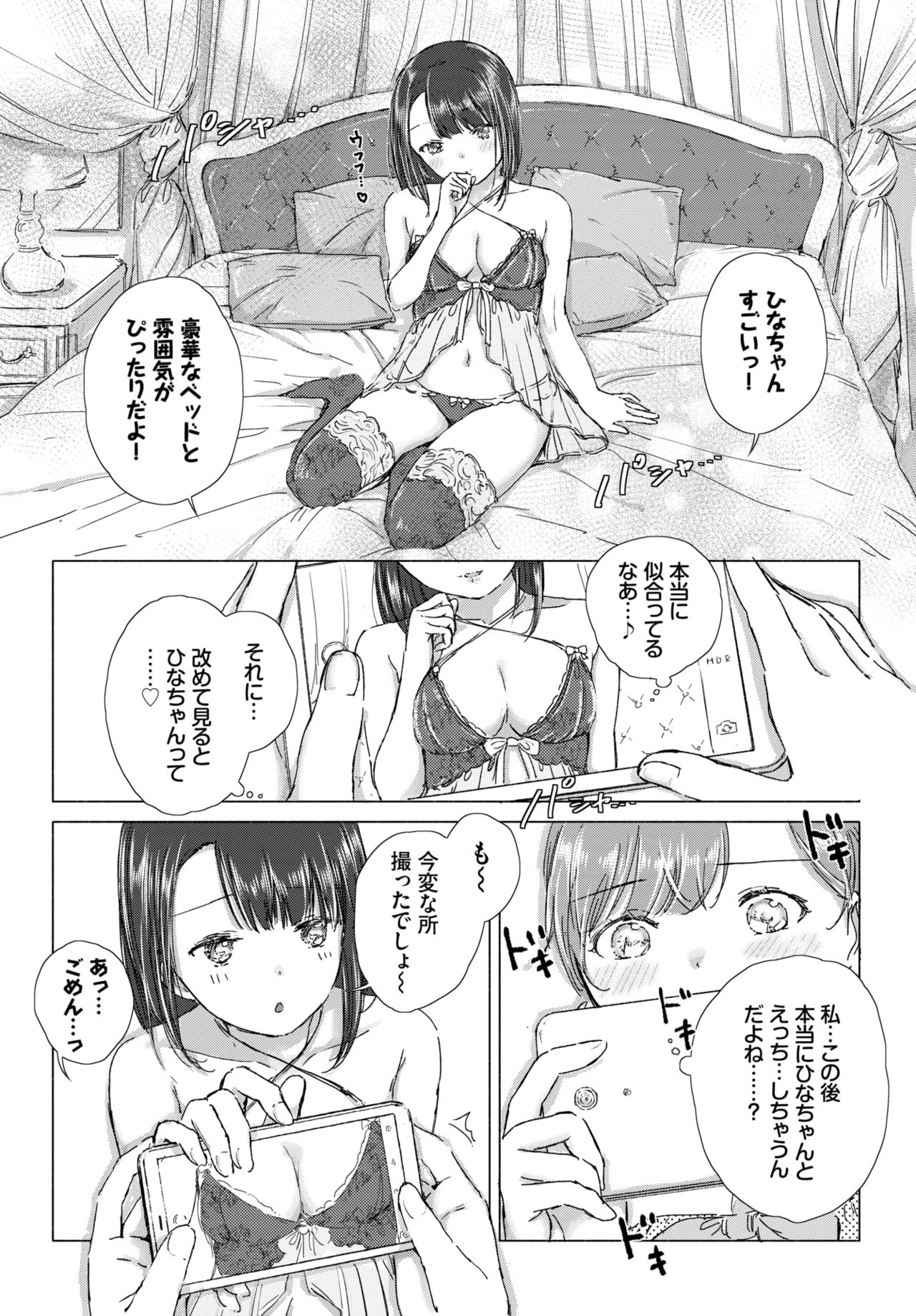 COMIC BAVEL 2021-07 page 132