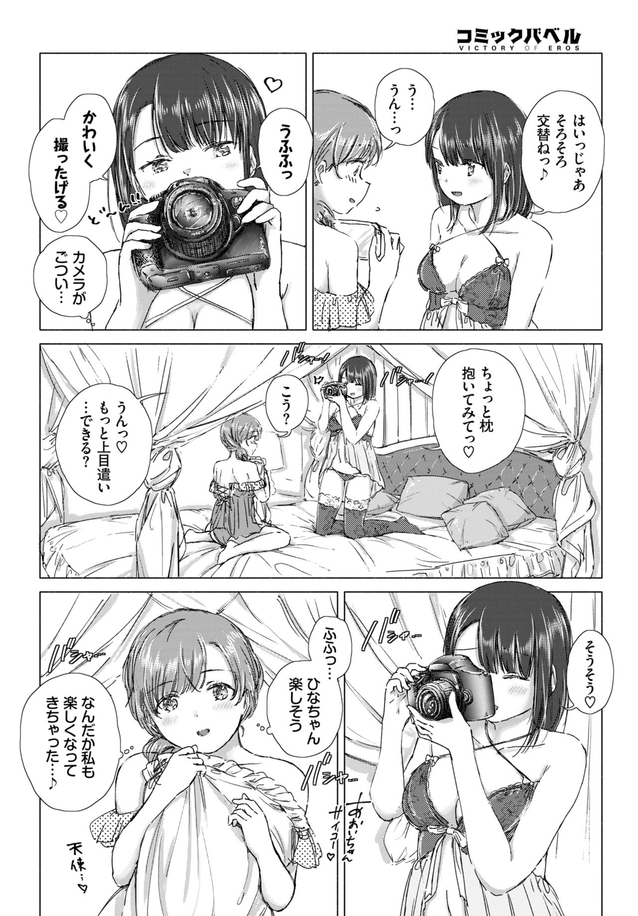 COMIC BAVEL 2021-07 page 133