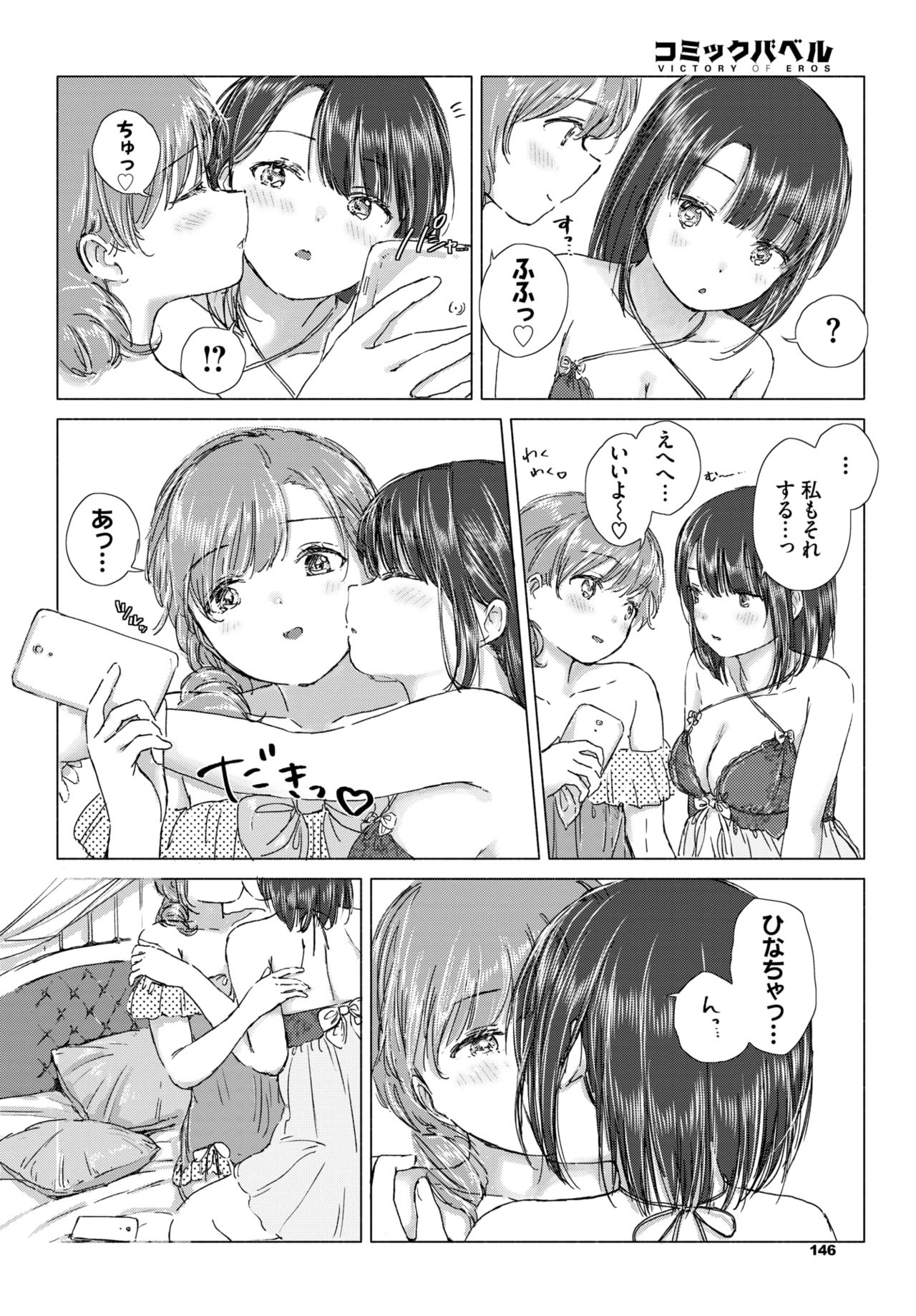 COMIC BAVEL 2021-07 page 135
