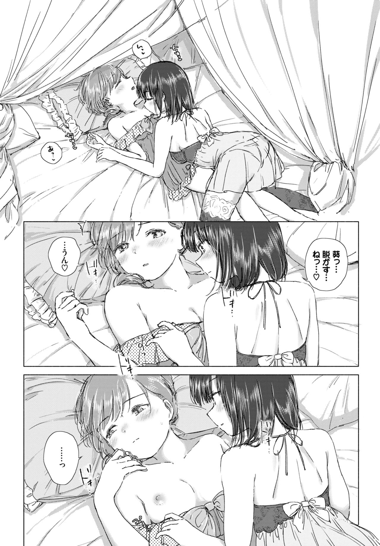 COMIC BAVEL 2021-07 page 137