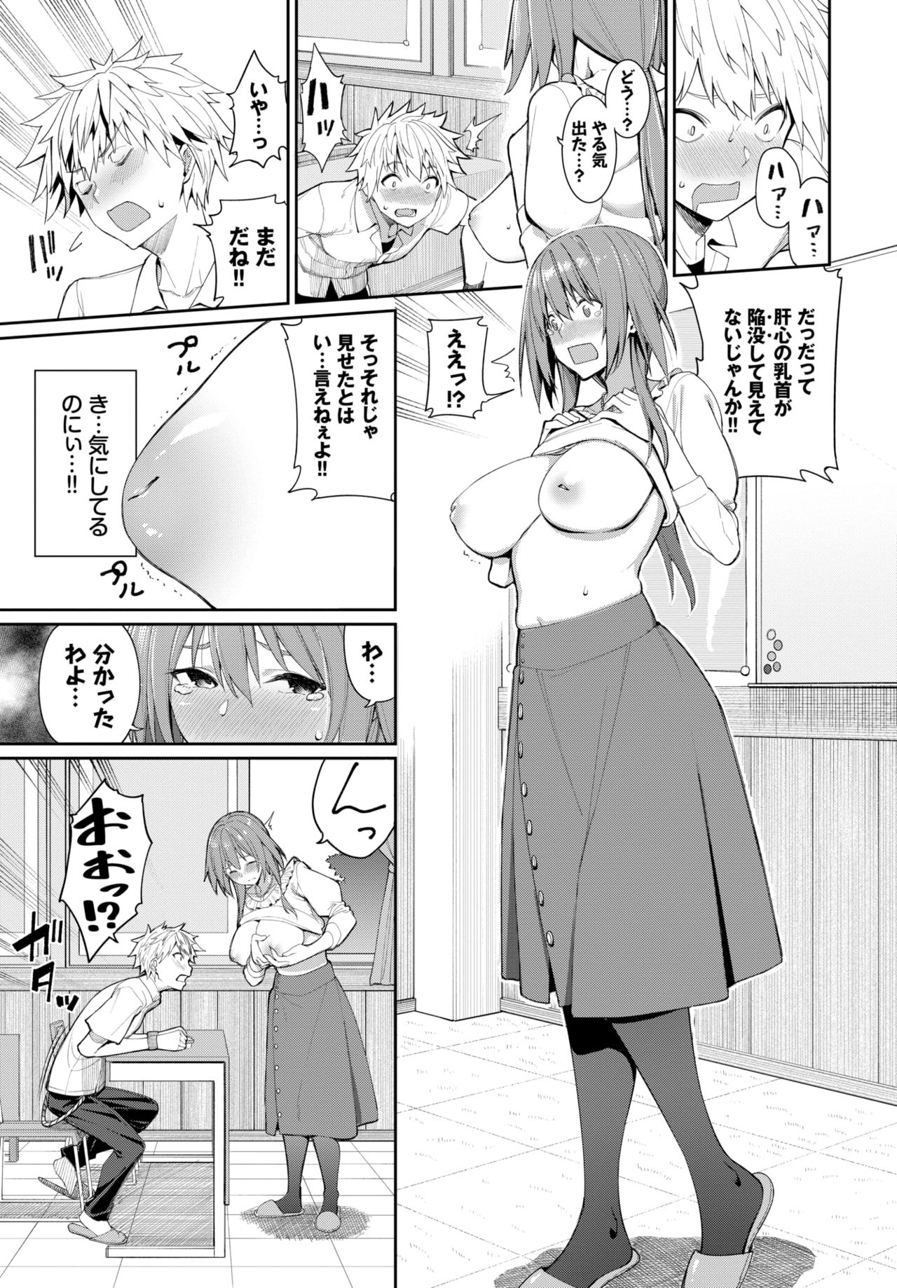COMIC BAVEL 2021-07 page 14
